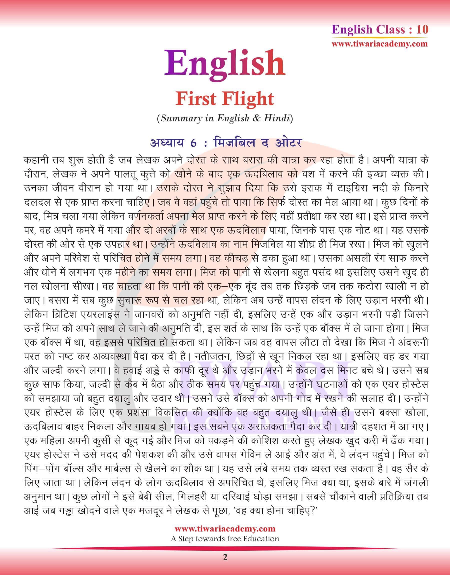 Class 10 English Chapter 6 Summery in Hindi