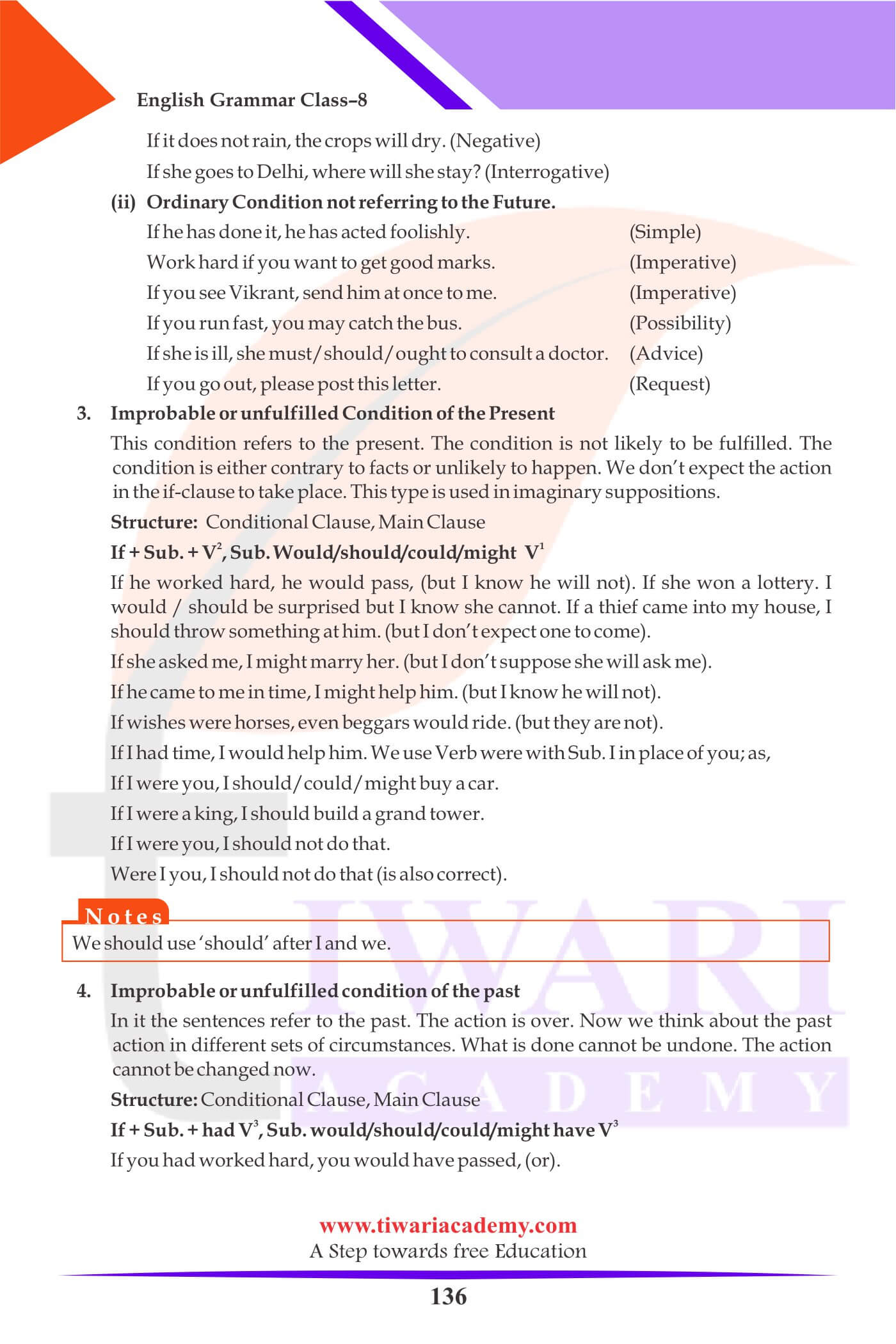 Class 8 Grammar Tense test