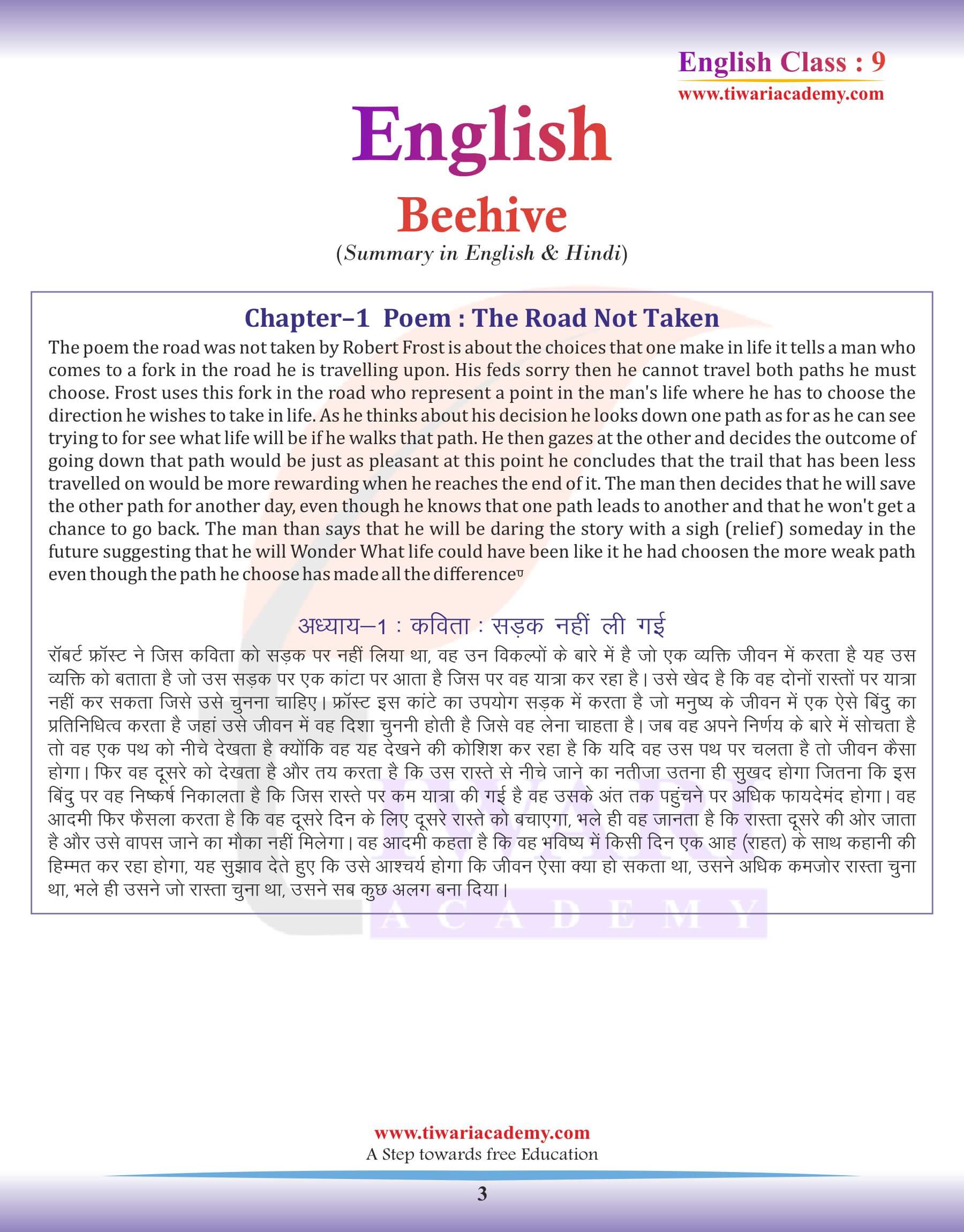 Class 9 English Beehive Chapter 1 Summary of Poem