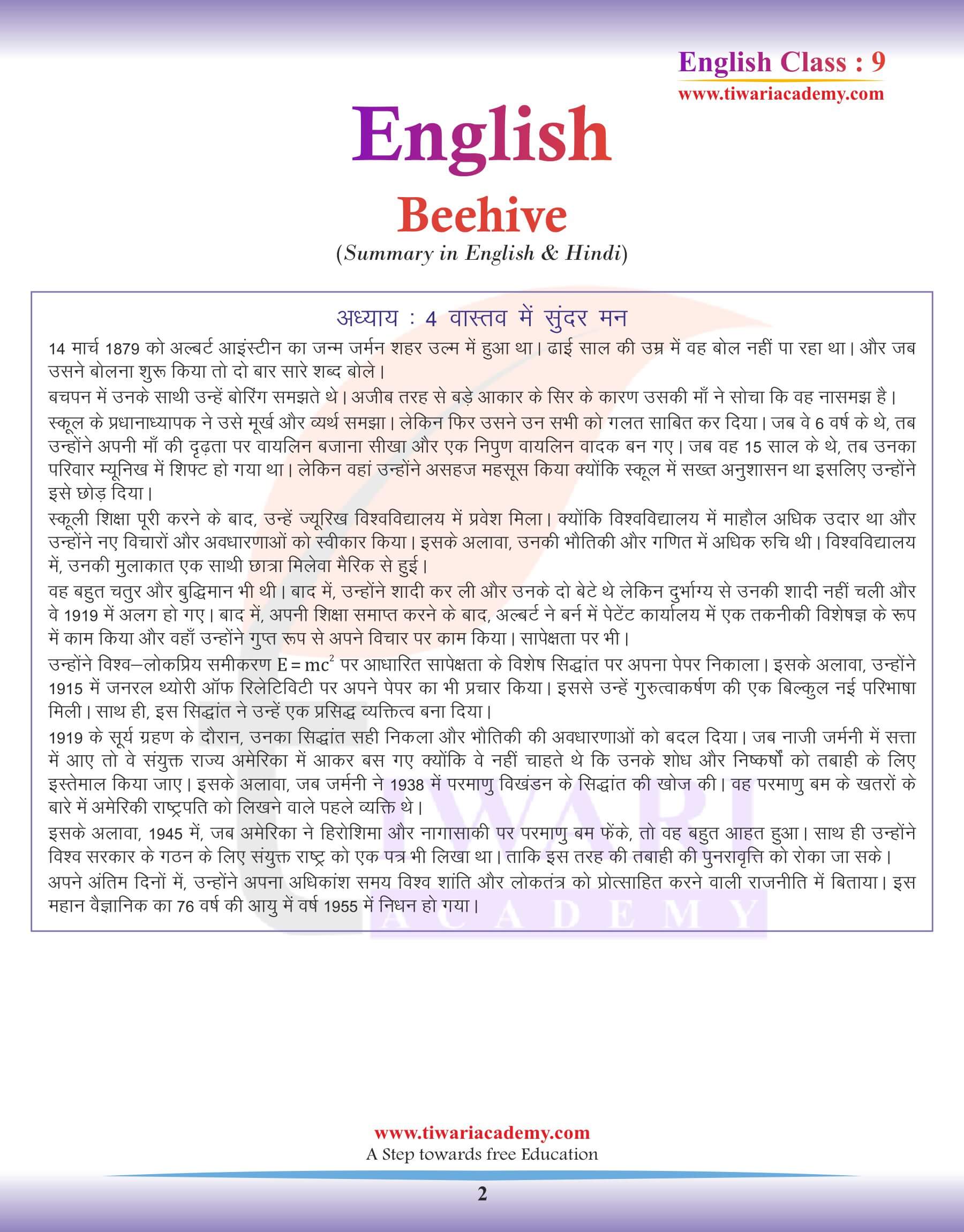 Class 9 English Beehive Chapter 4 Summary in Hindi
