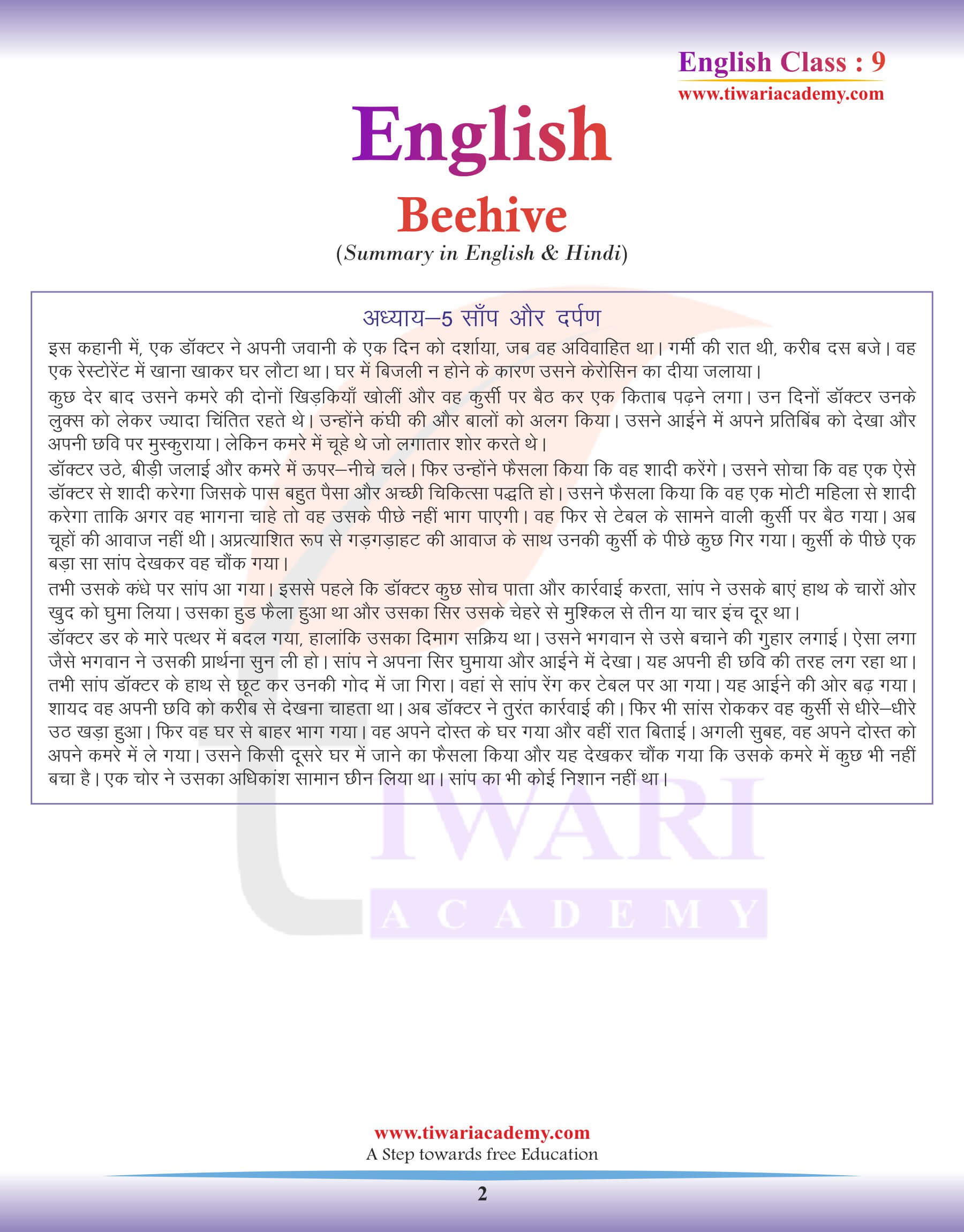 Class 9 English Beehive Chapter 5 Summary in Hindi