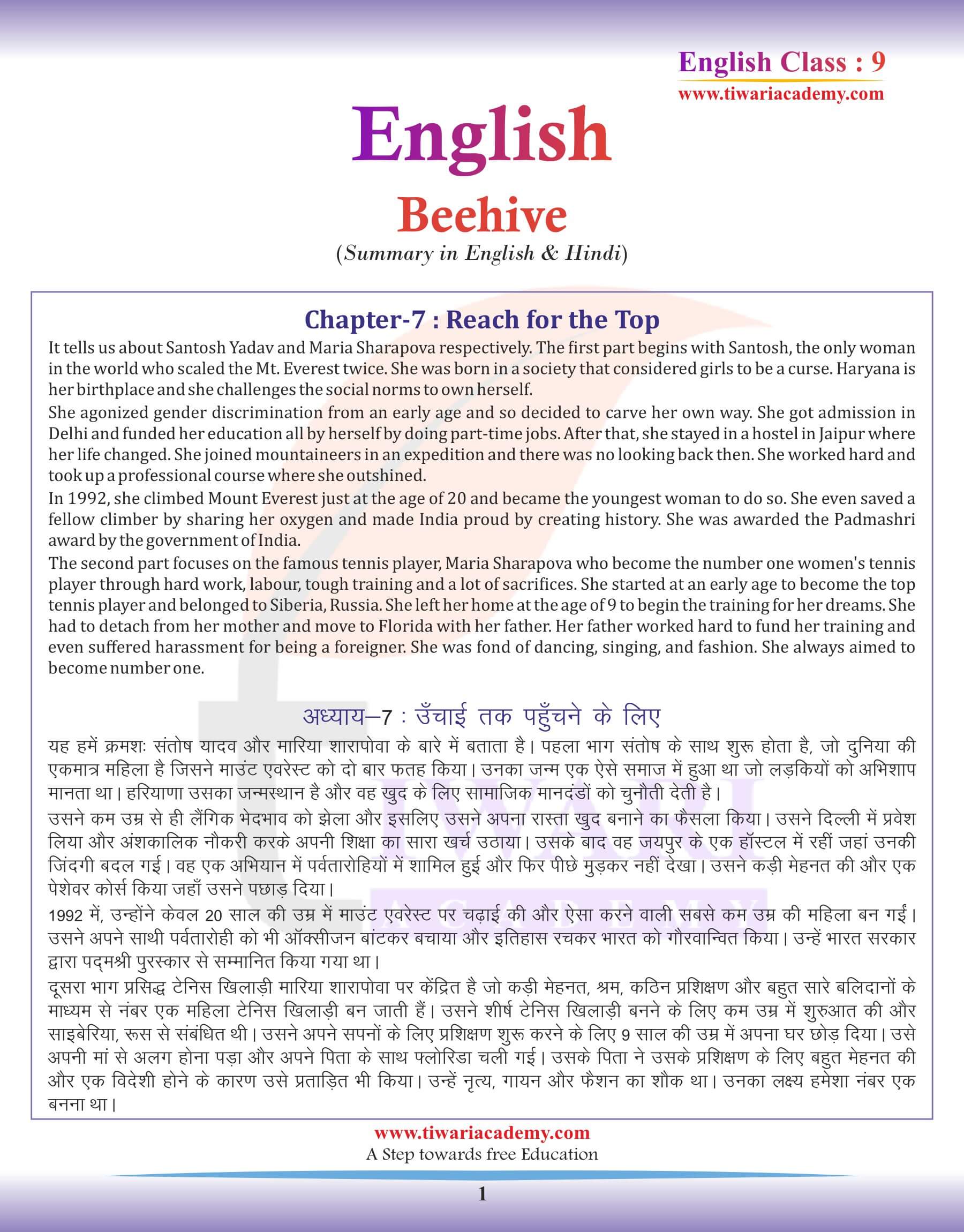 Class 9 English Beehive Chapter 7 Summary