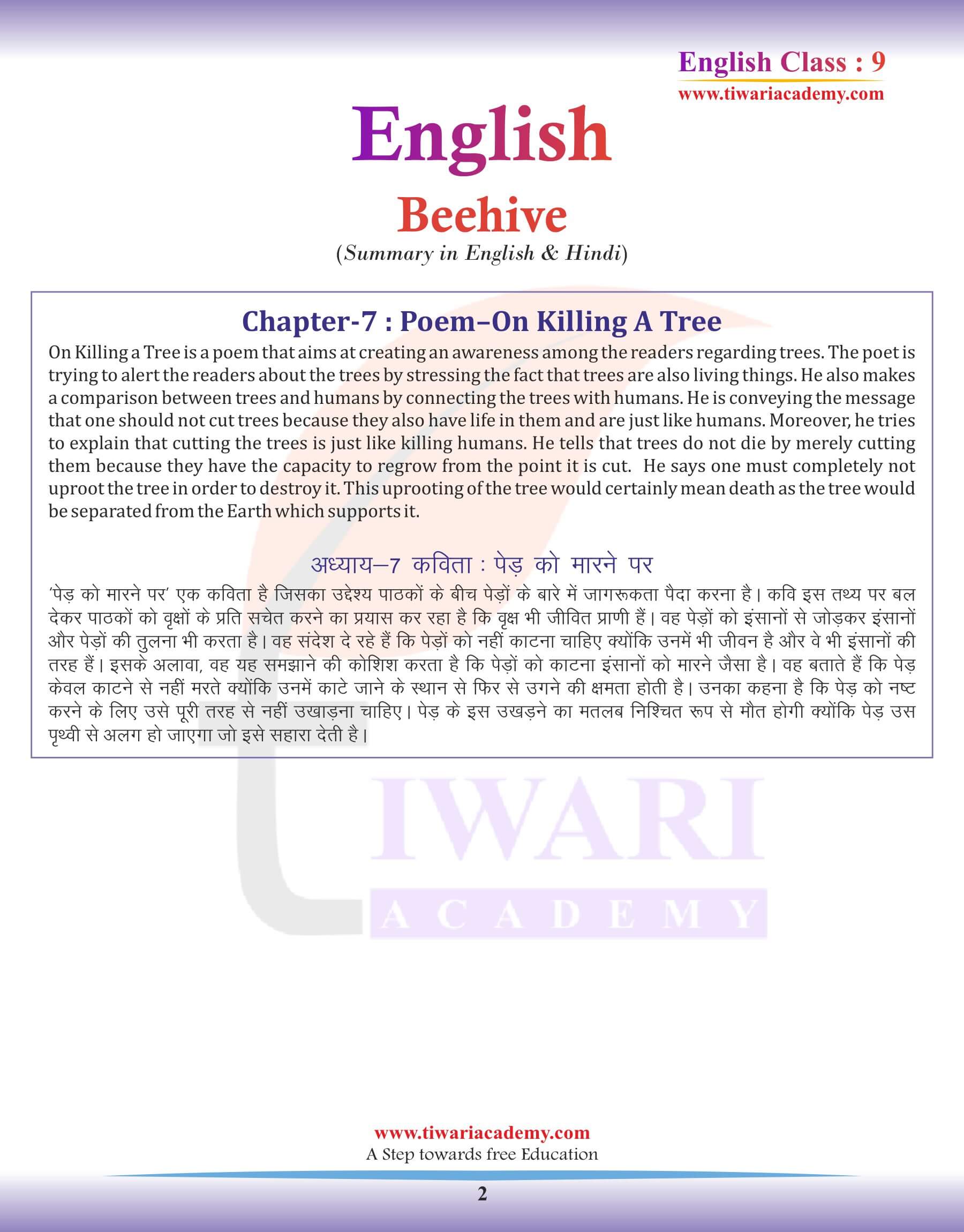 Class 9 English Beehive Chapter 7 Summary of poem