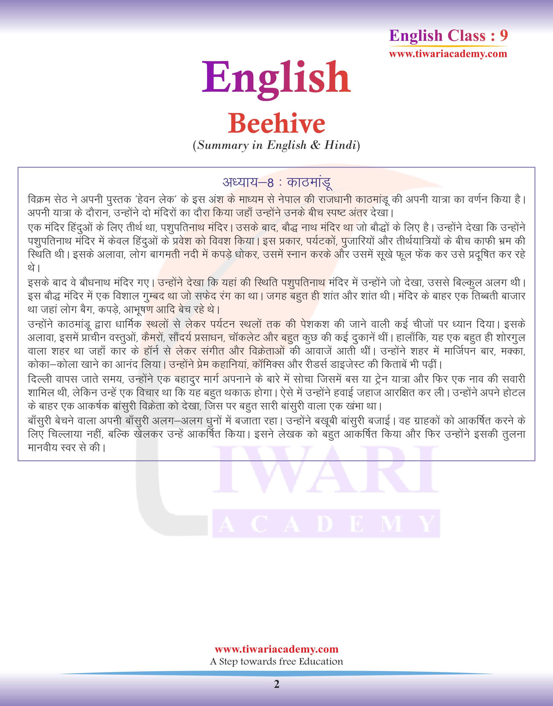 Class 9 English Beehive Chapter 8 Summary in Hindi