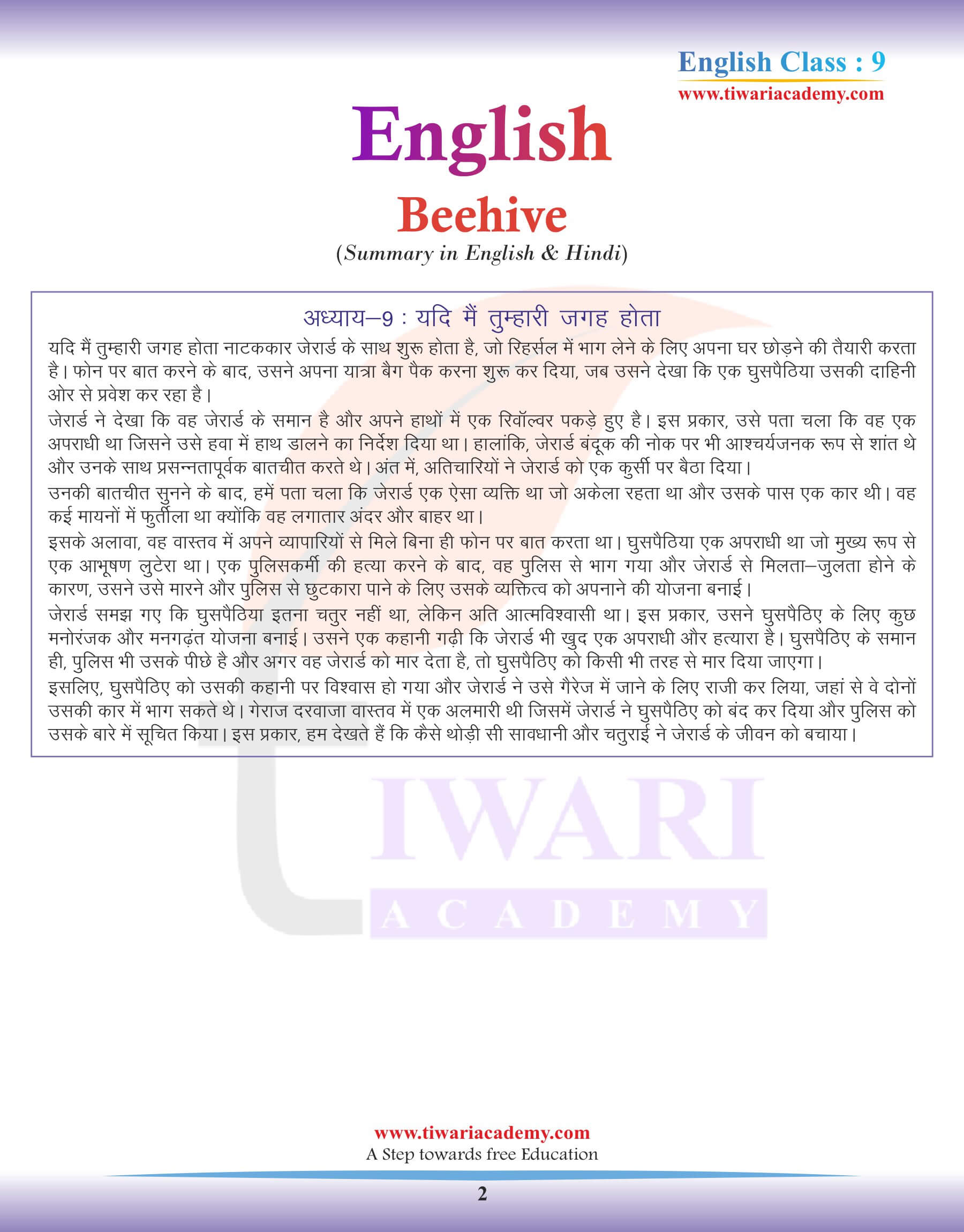 Class 9 English Beehive Chapter 9 Summary in Hindi