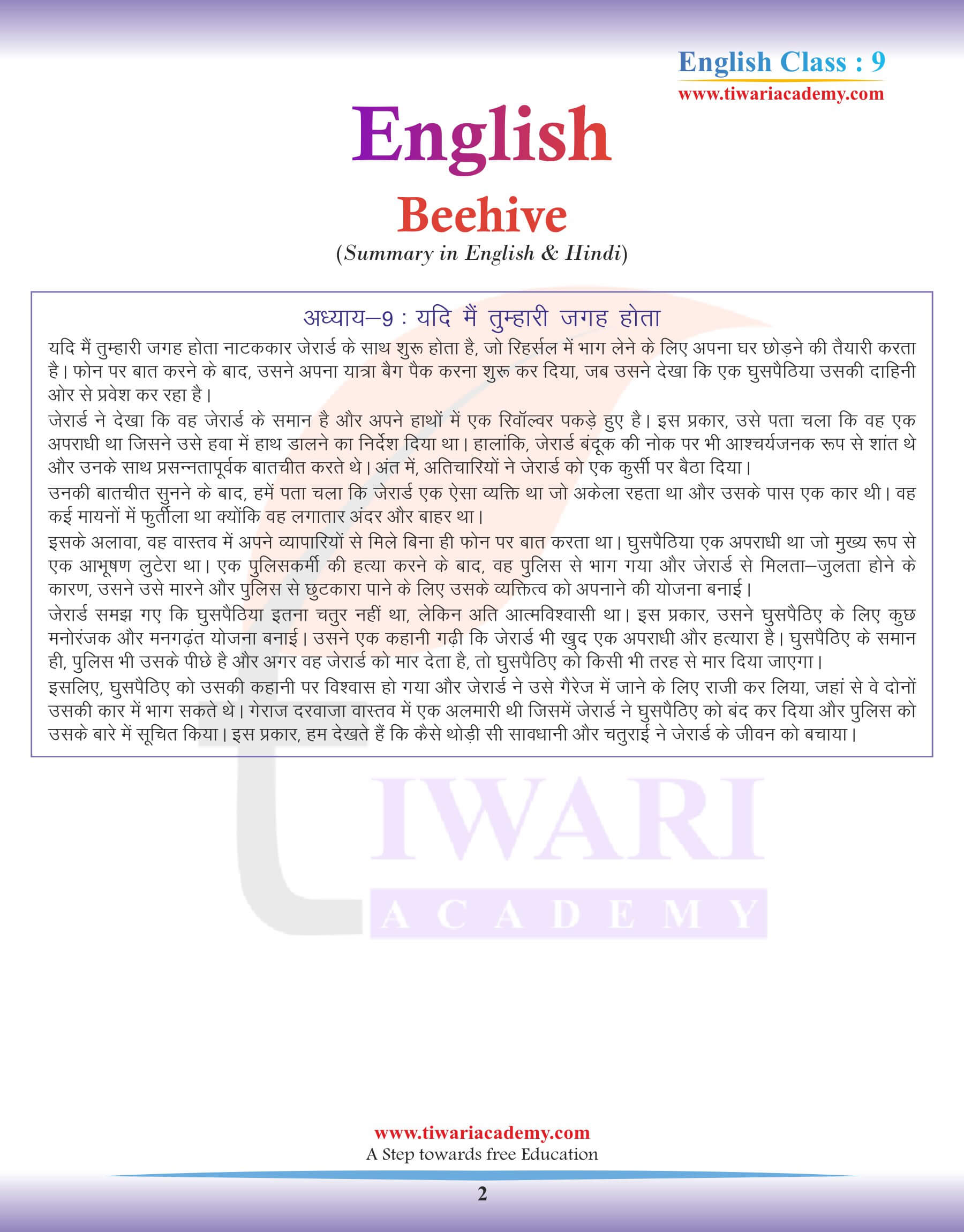 Class 9 English Beehive Chapter 9 Summary in Hindi