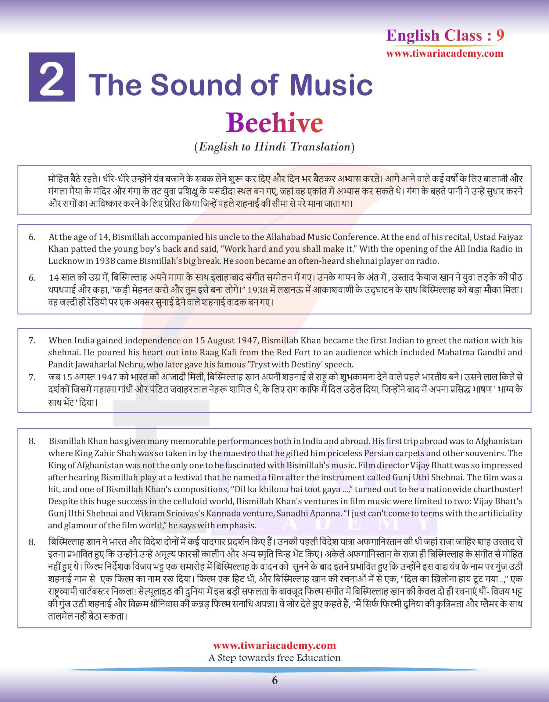 Class 9 English Beehive Chapter 2 Translation