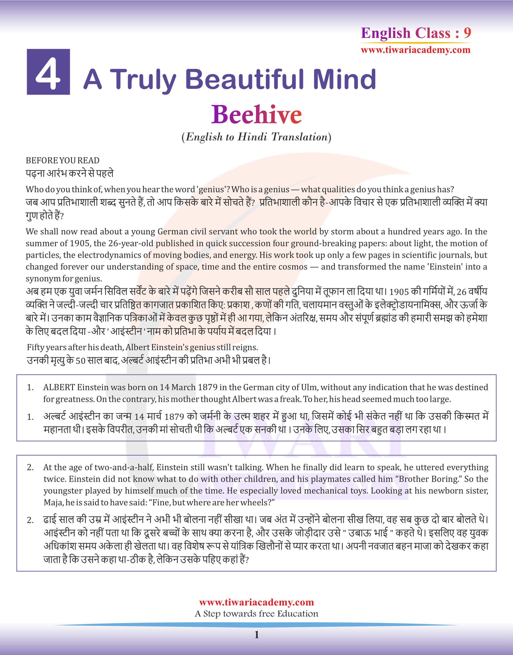 Class 9 English Beehive Chapter 4 Hindi Translation