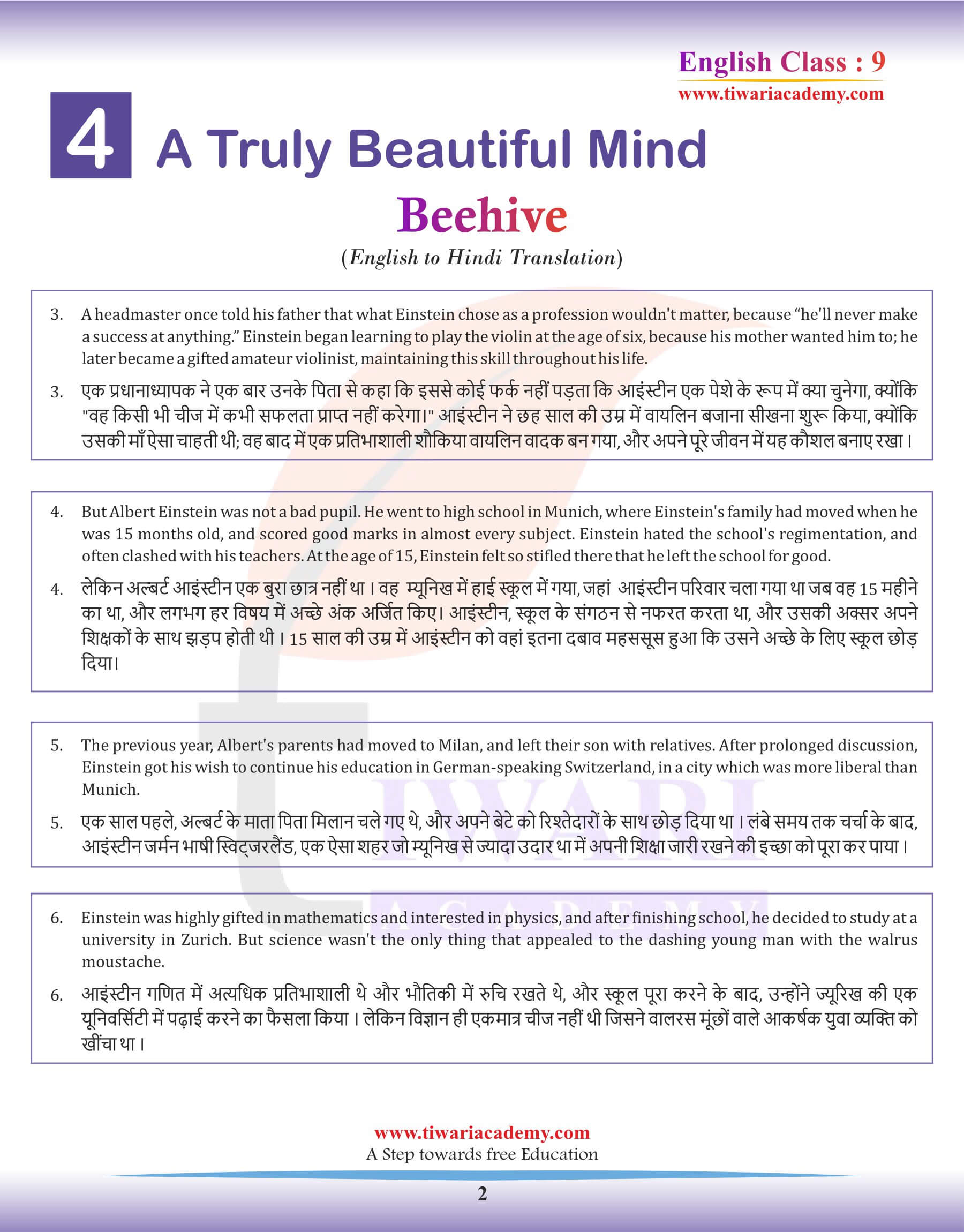 Class 9 English Beehive Chapter 4 English to Hindi Translation