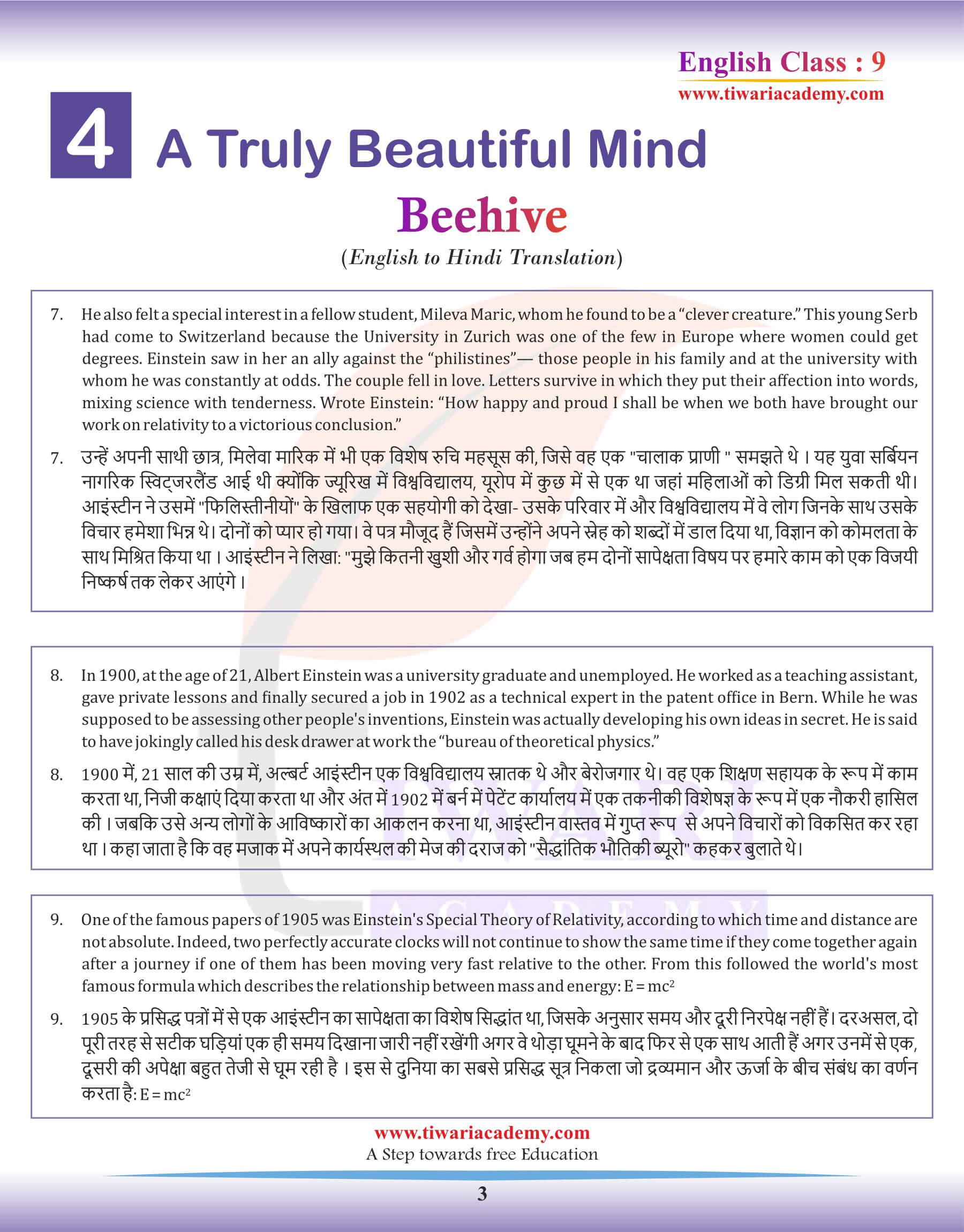 Class 9 English Beehive Chapter 4 Hindi Medium