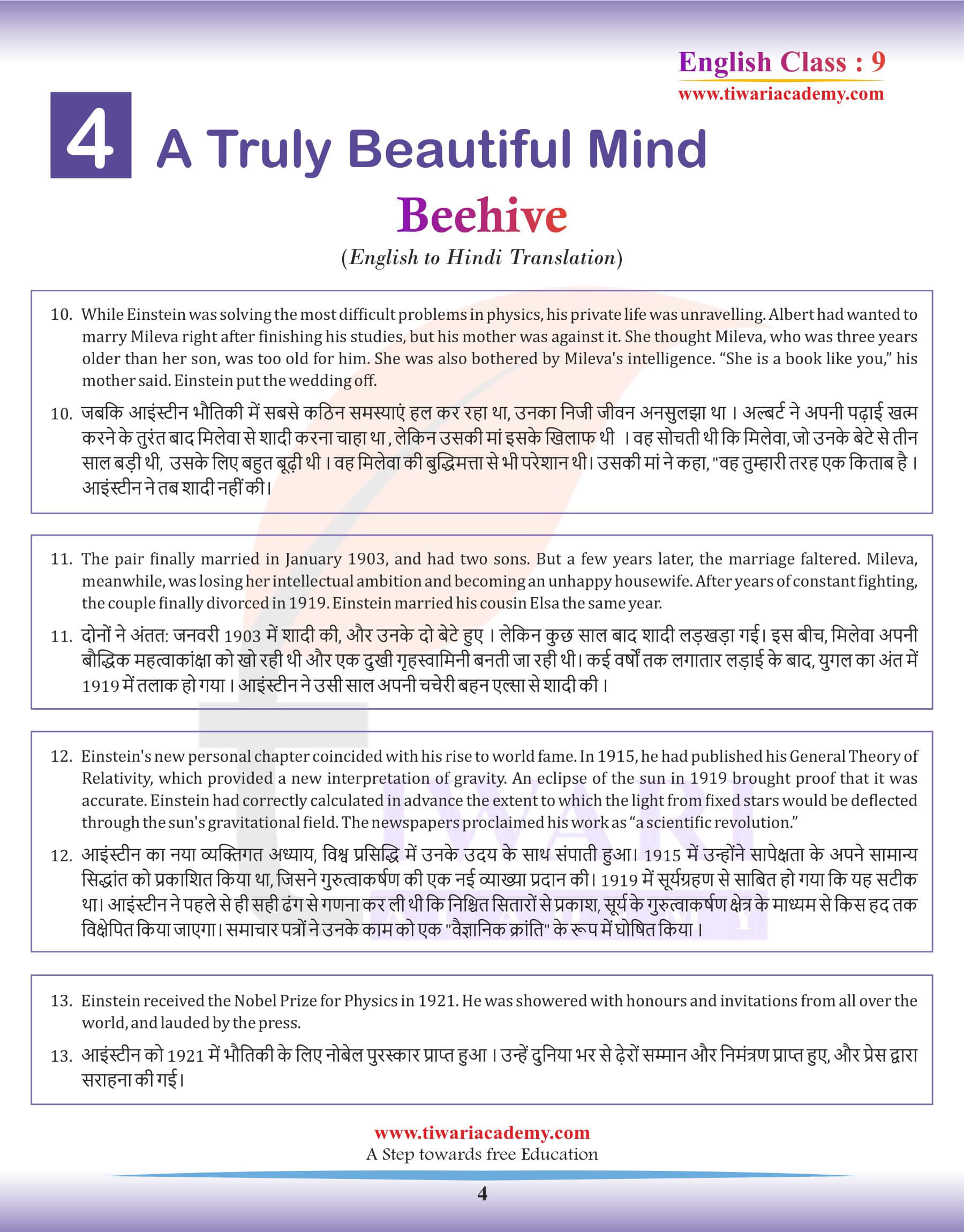 Class 9 English Beehive Chapter 4 Hindi Version