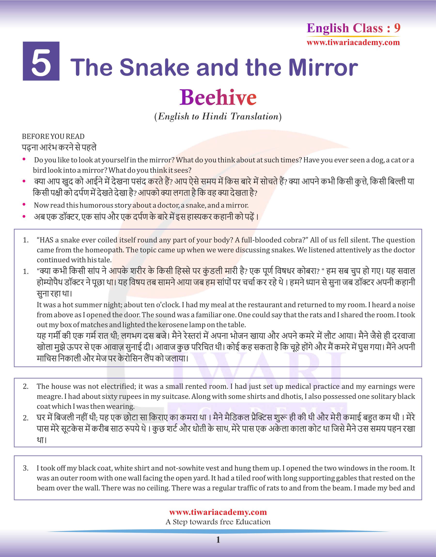 Class 9 English Beehive Chapter 5 Hindi Translation