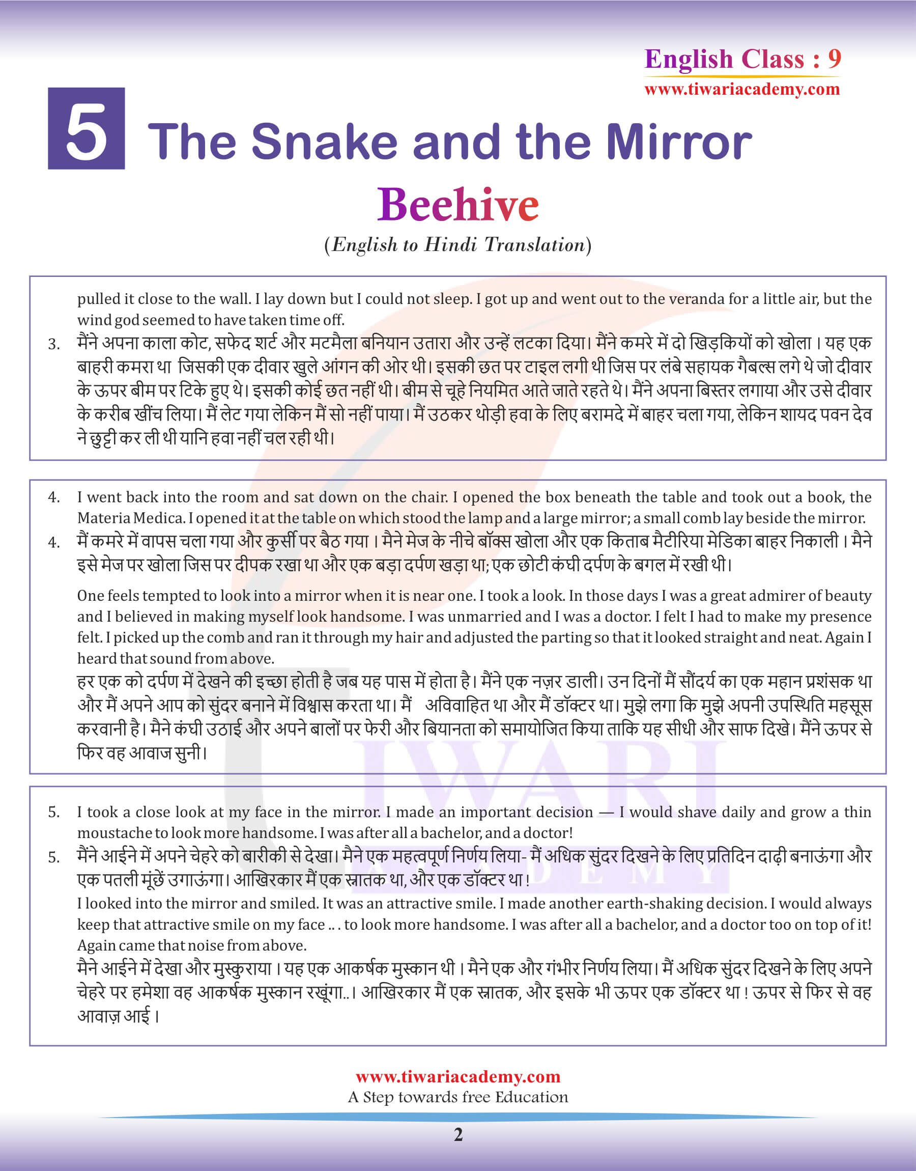 Class 9 English Beehive Chapter 5 Hindi Medium