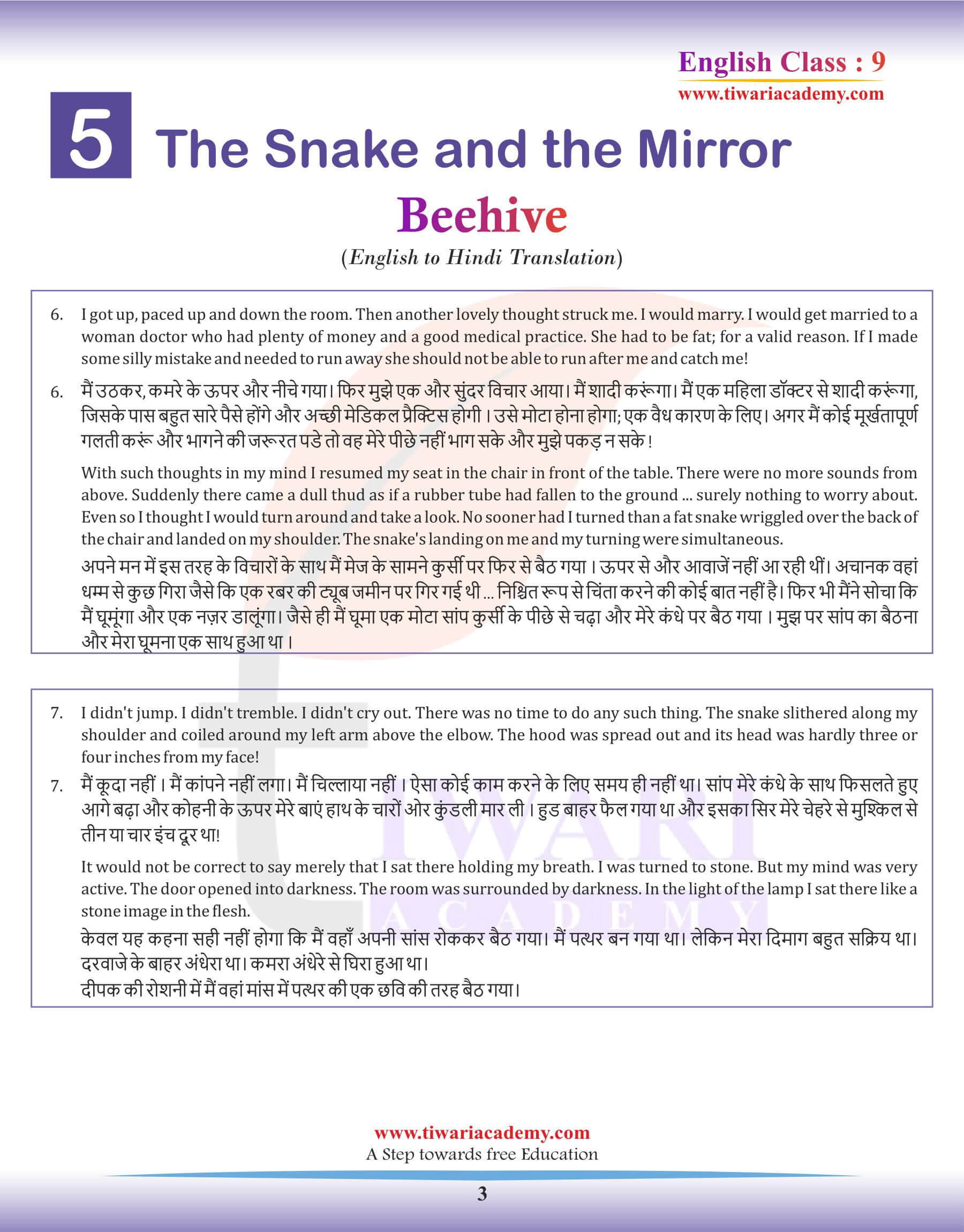 Class 9 English Beehive Chapter 5 Hindi Version