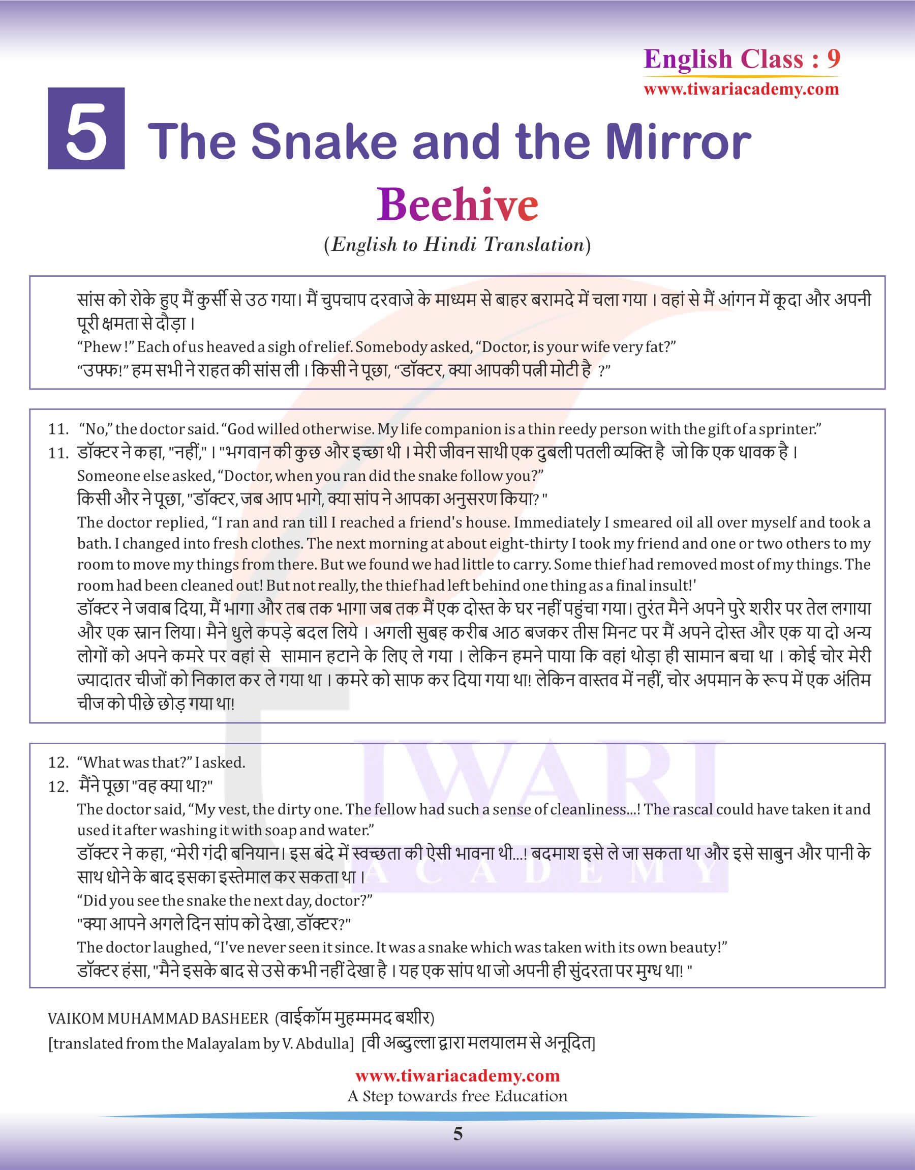 Class 9 English Beehive Chapter 5 in Hindi