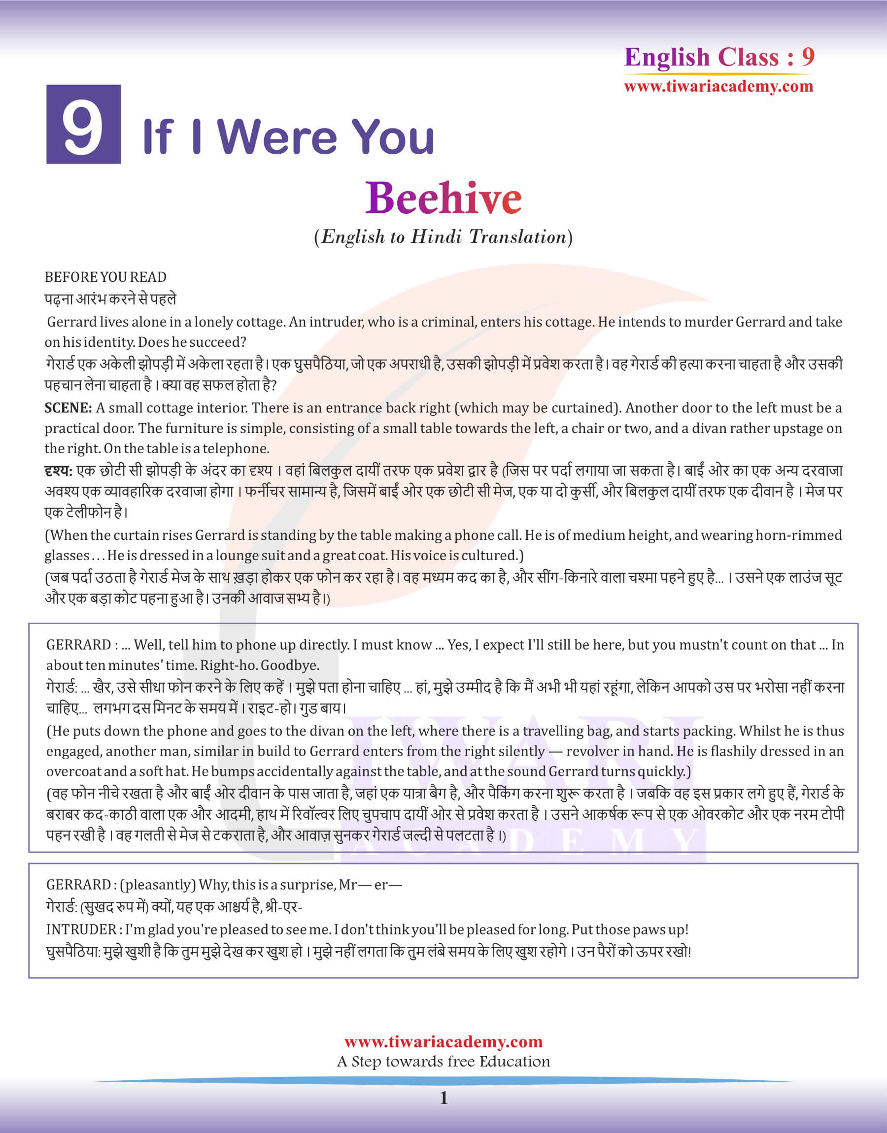 Class 9 English Beehive Chapter 9 Hindi Translation