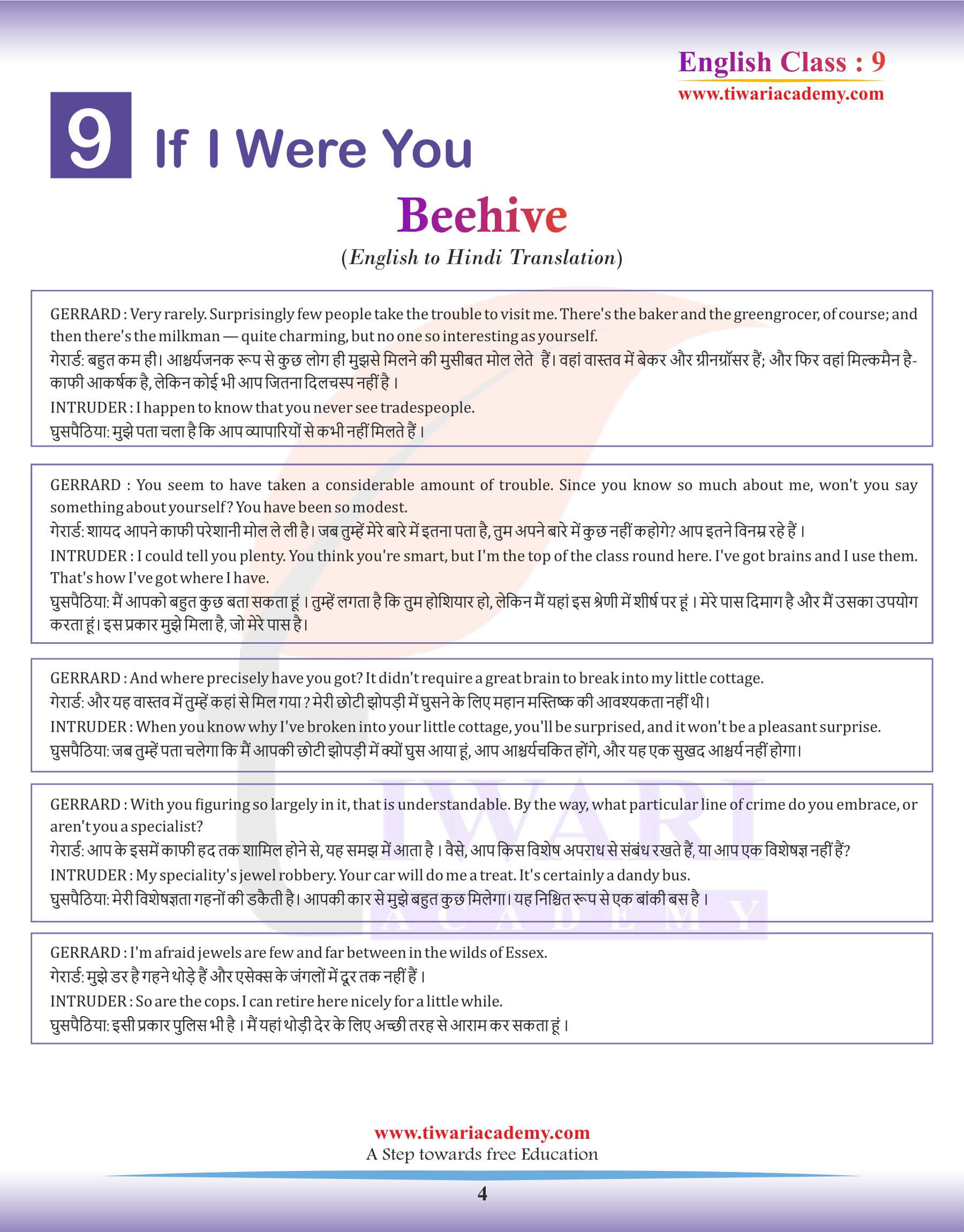 Class 9 English Beehive Chapter 9 Hindi Version