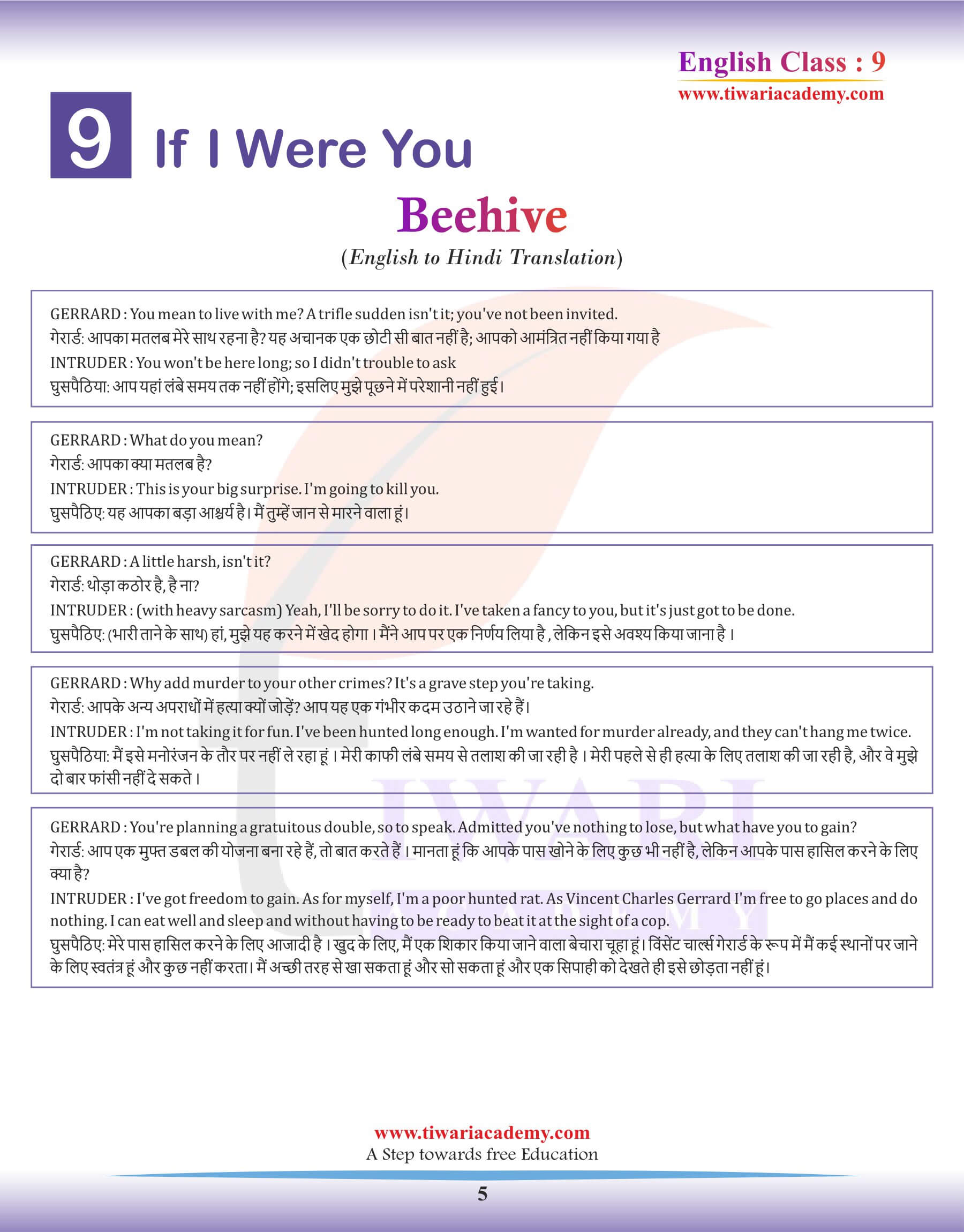 Class 9 English Beehive Chapter 9 Hindi Medium