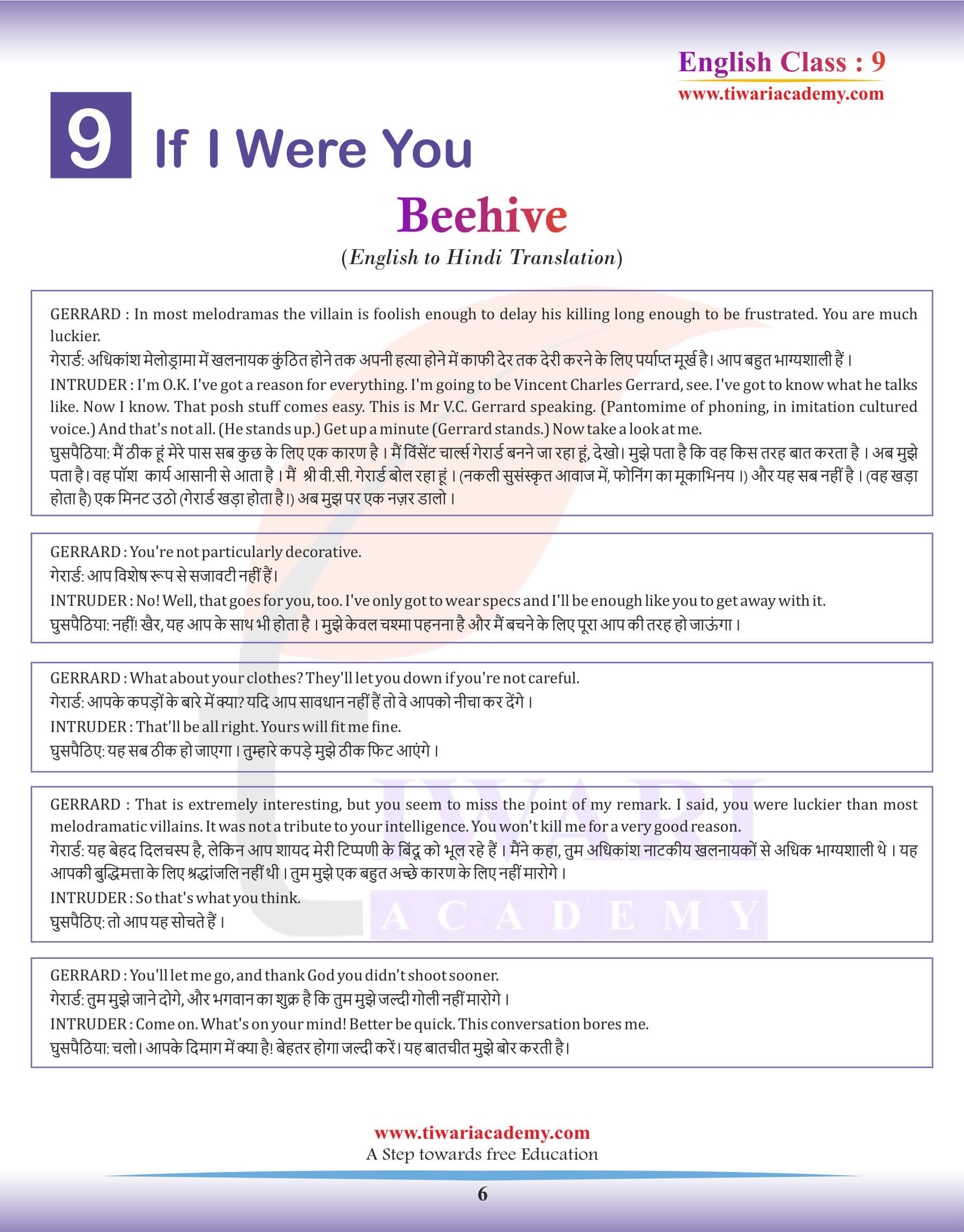 Class 9 English Beehive Chapter 9 in Hindi