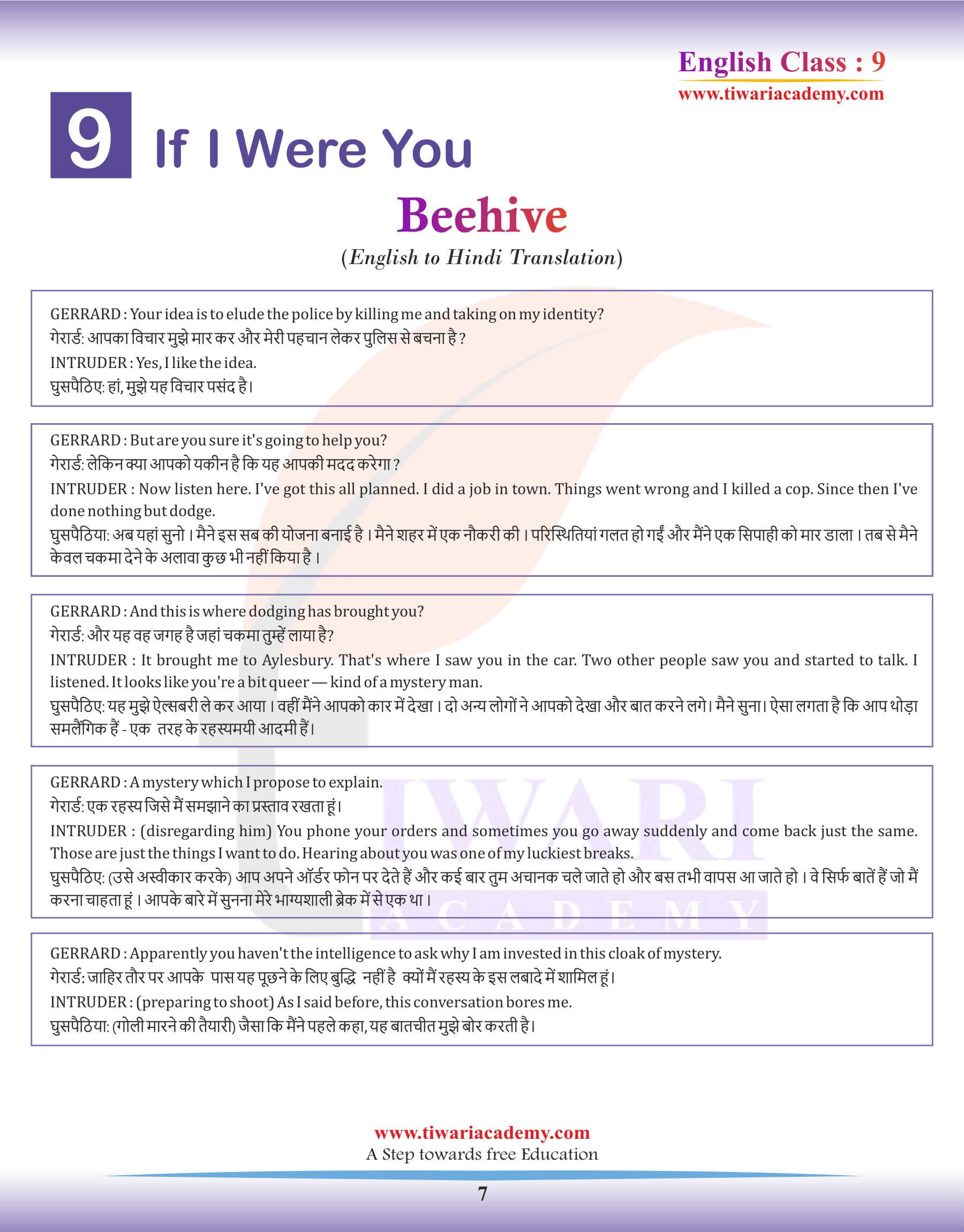 Class 9 English Chapter 9 in Hindi