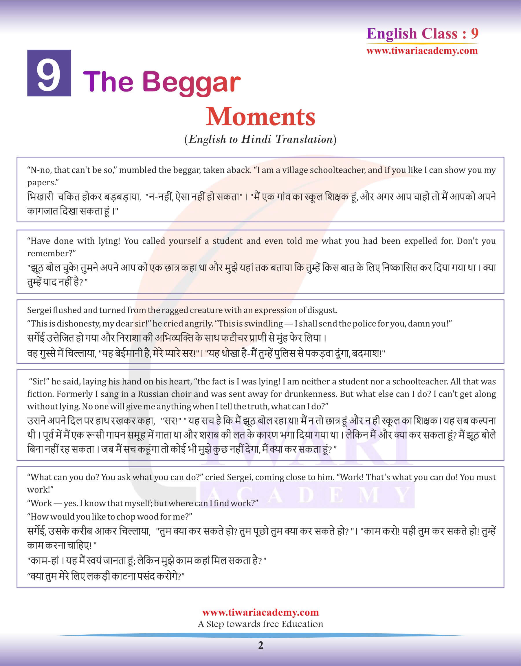 Class 9 English Moments Chapter 9 Hindi Version