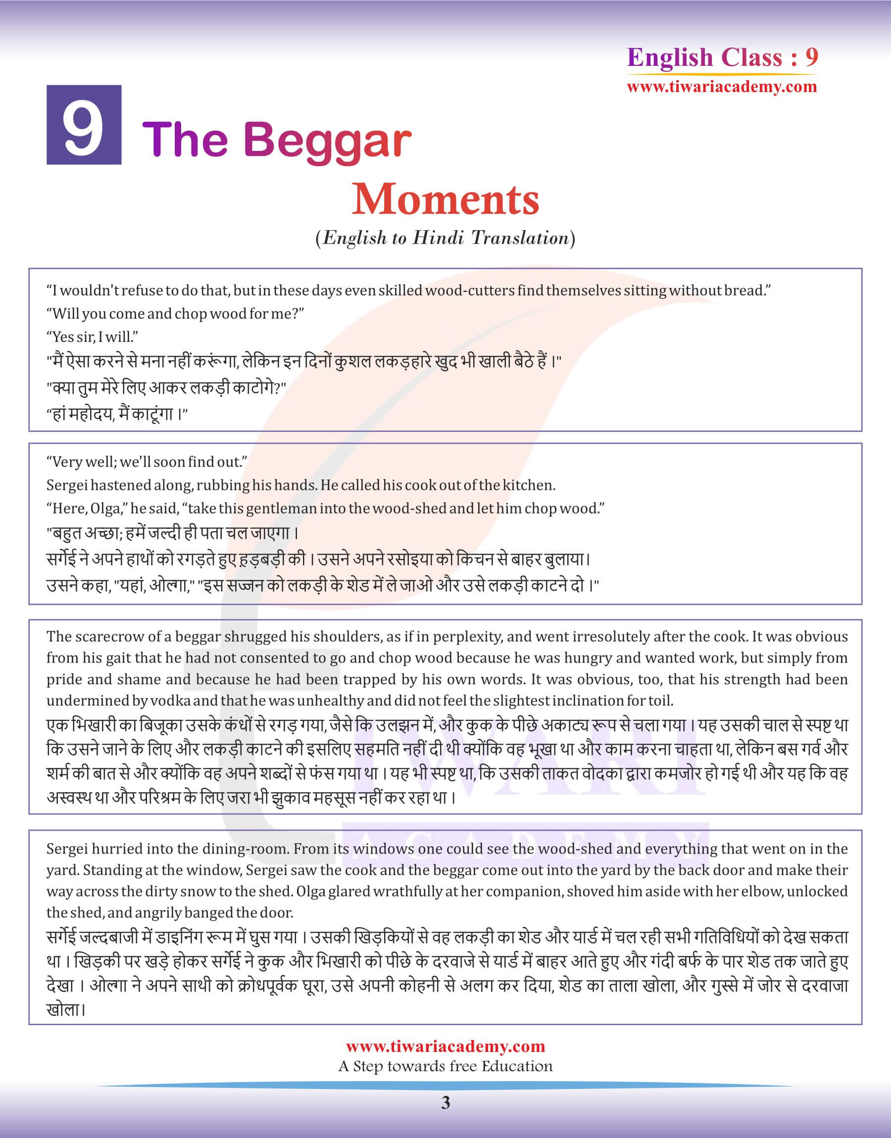 Class 9 English Moments Chapter 9 English to Hindi Translation