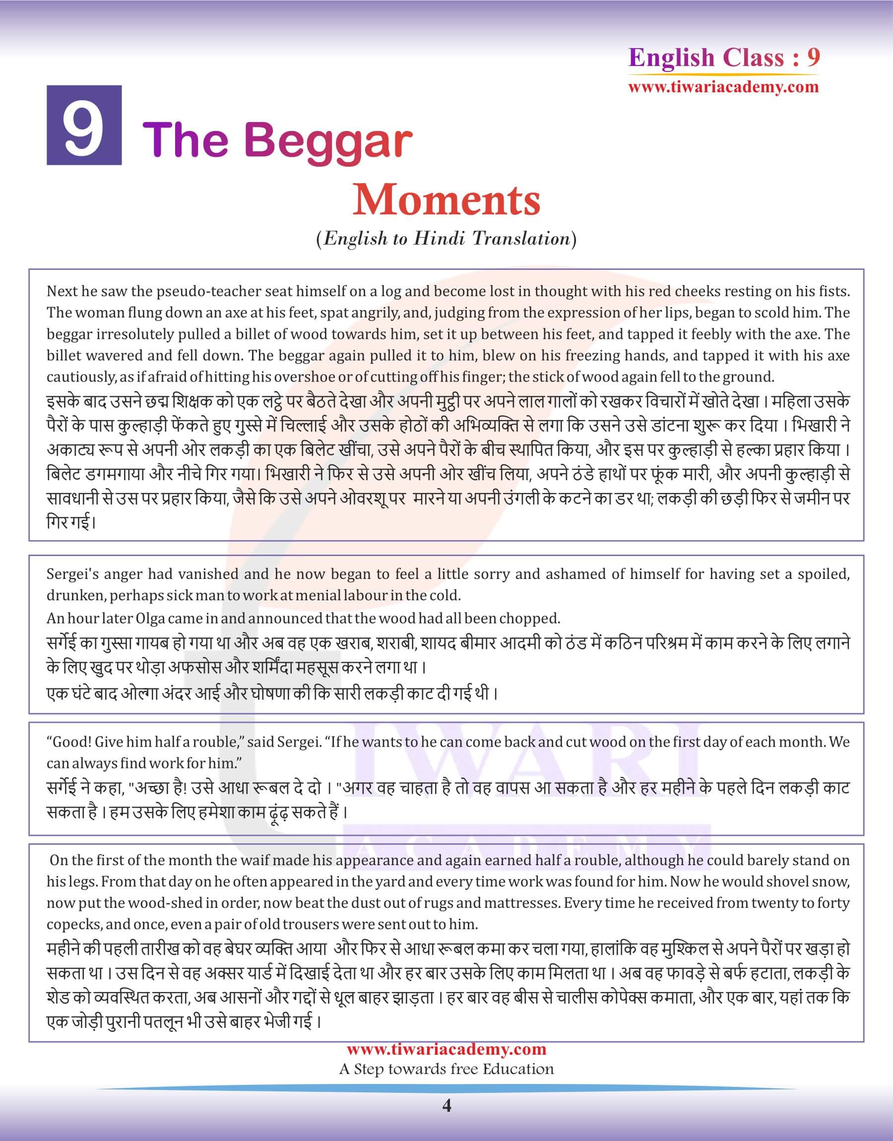 Class 9 English Moments Chapter 9 English to Hindi