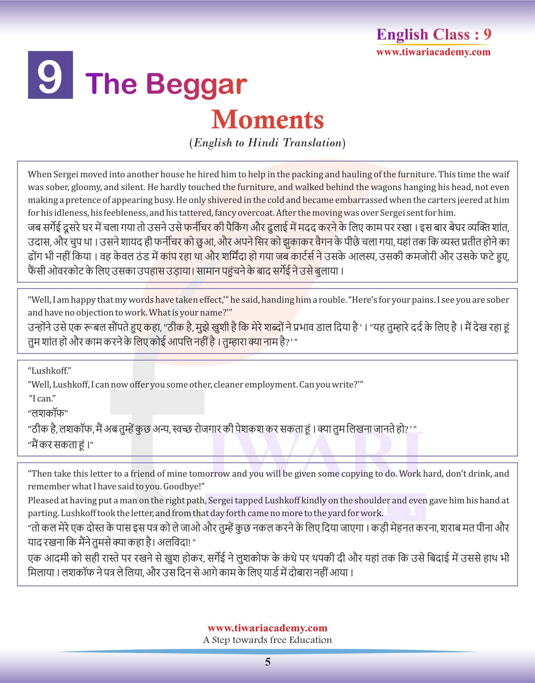 Class 9 English Moments Chapter 9 in Hindi