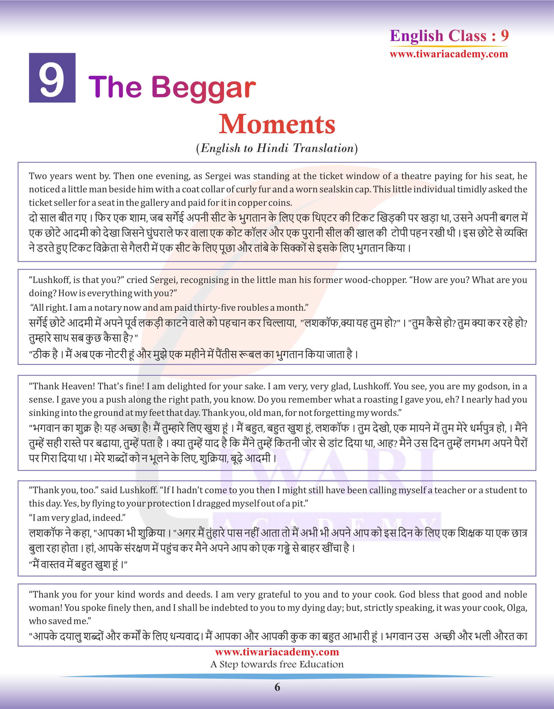 Class 9 English Moments Chapter 9 English to Hindi version