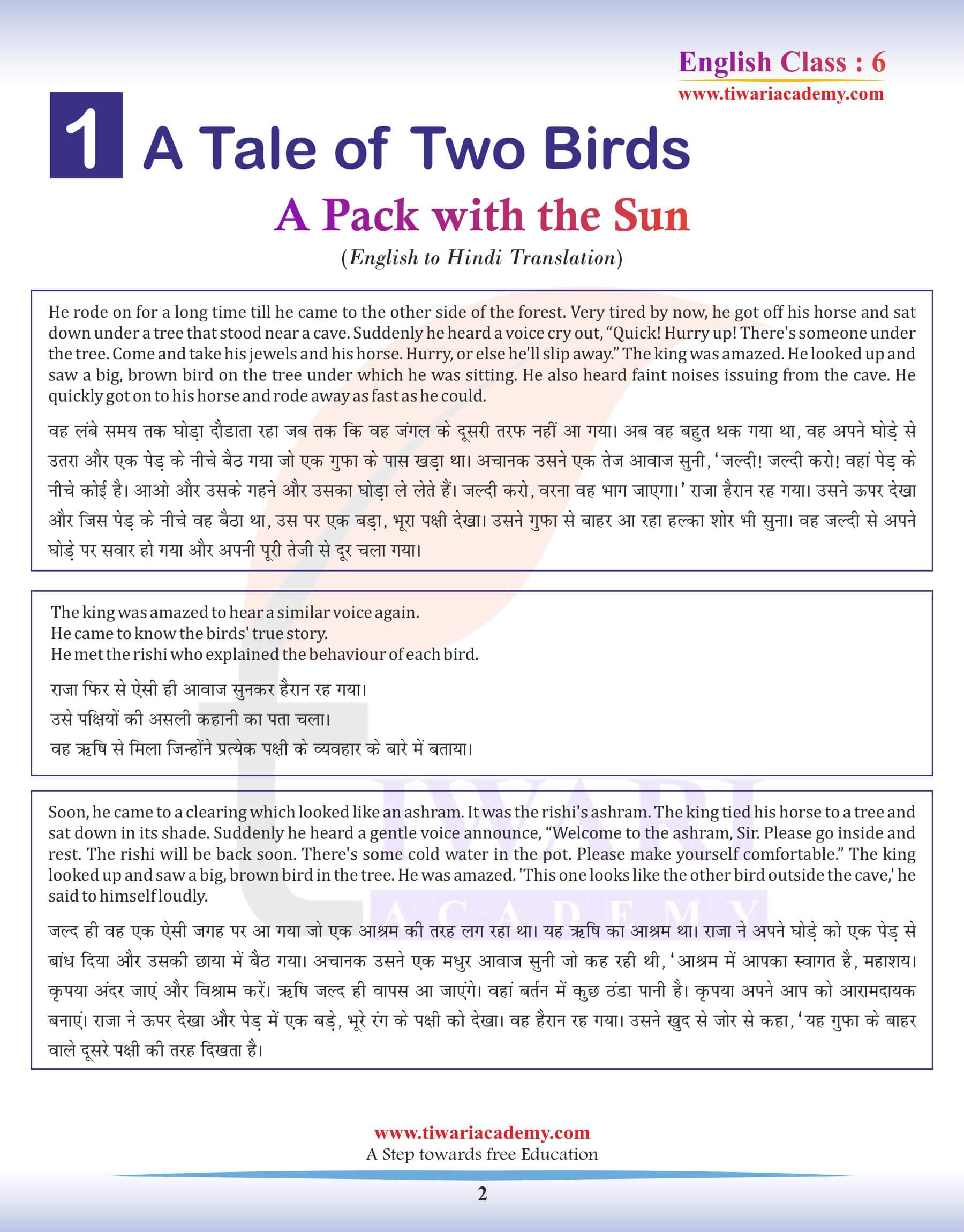 Class 6 English Chapter 1 Hindi Translation