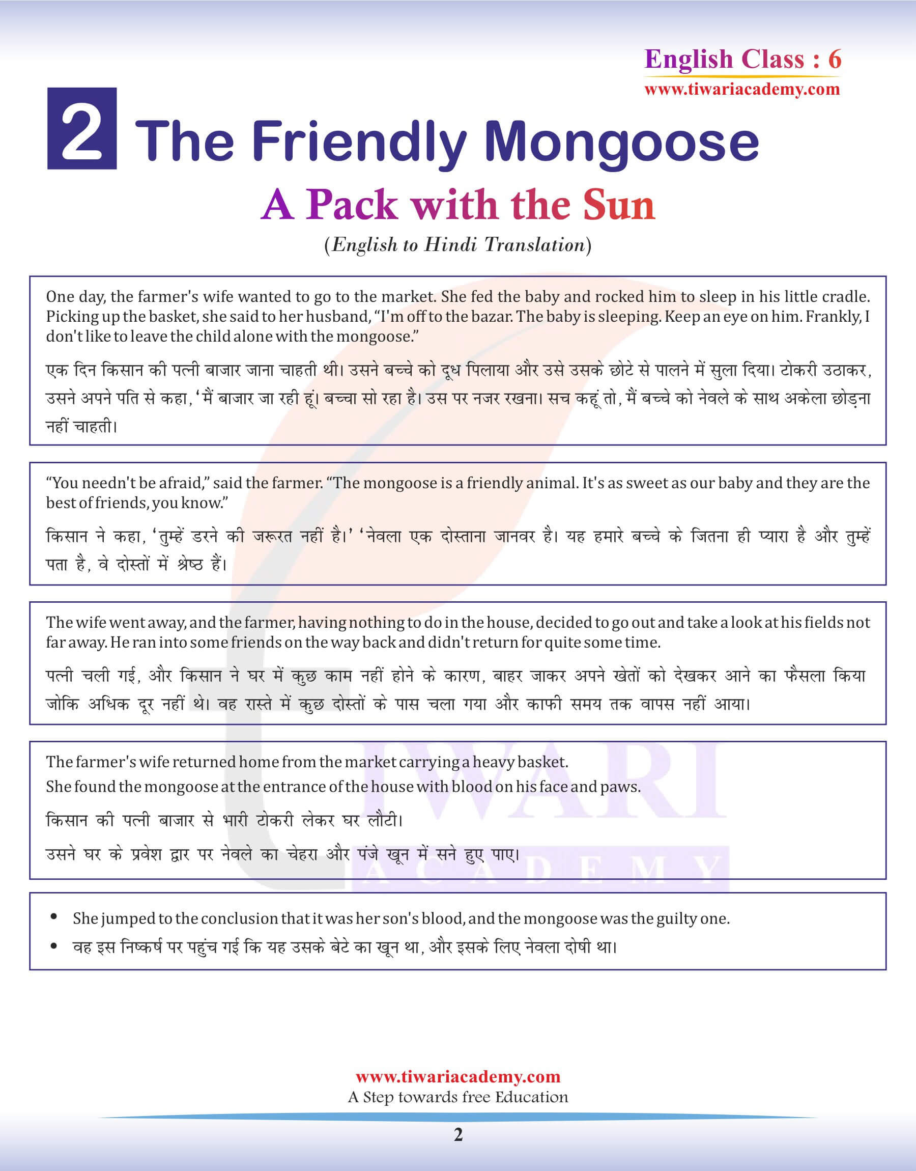 Class 6 English Chapter 2 Hindi Translation