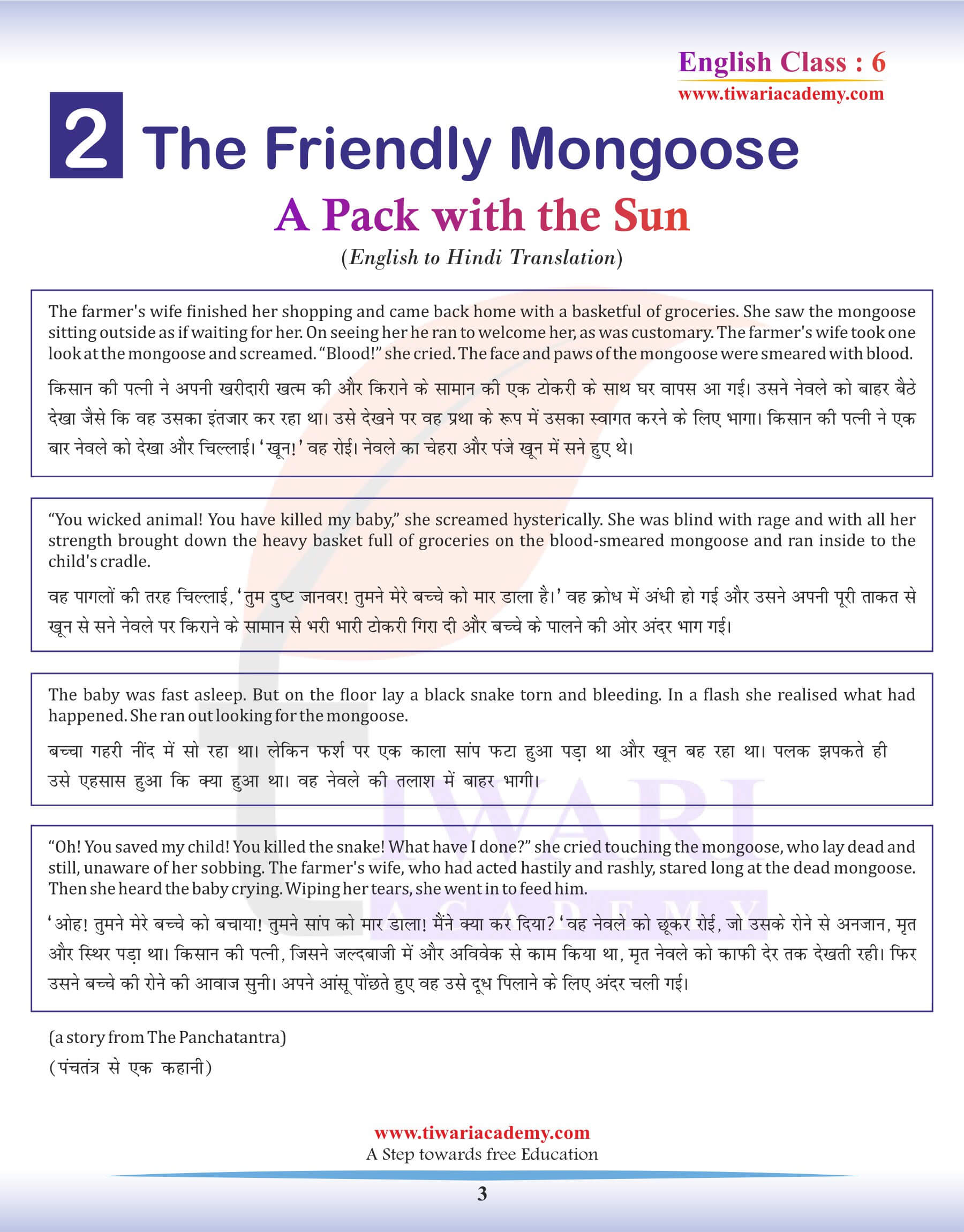 Class 6 English Chapter 2 in Hindi