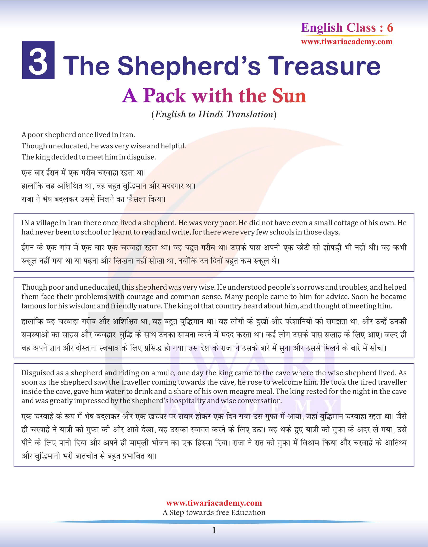 Class 6 English Chapter 3 English to Hindi Translation