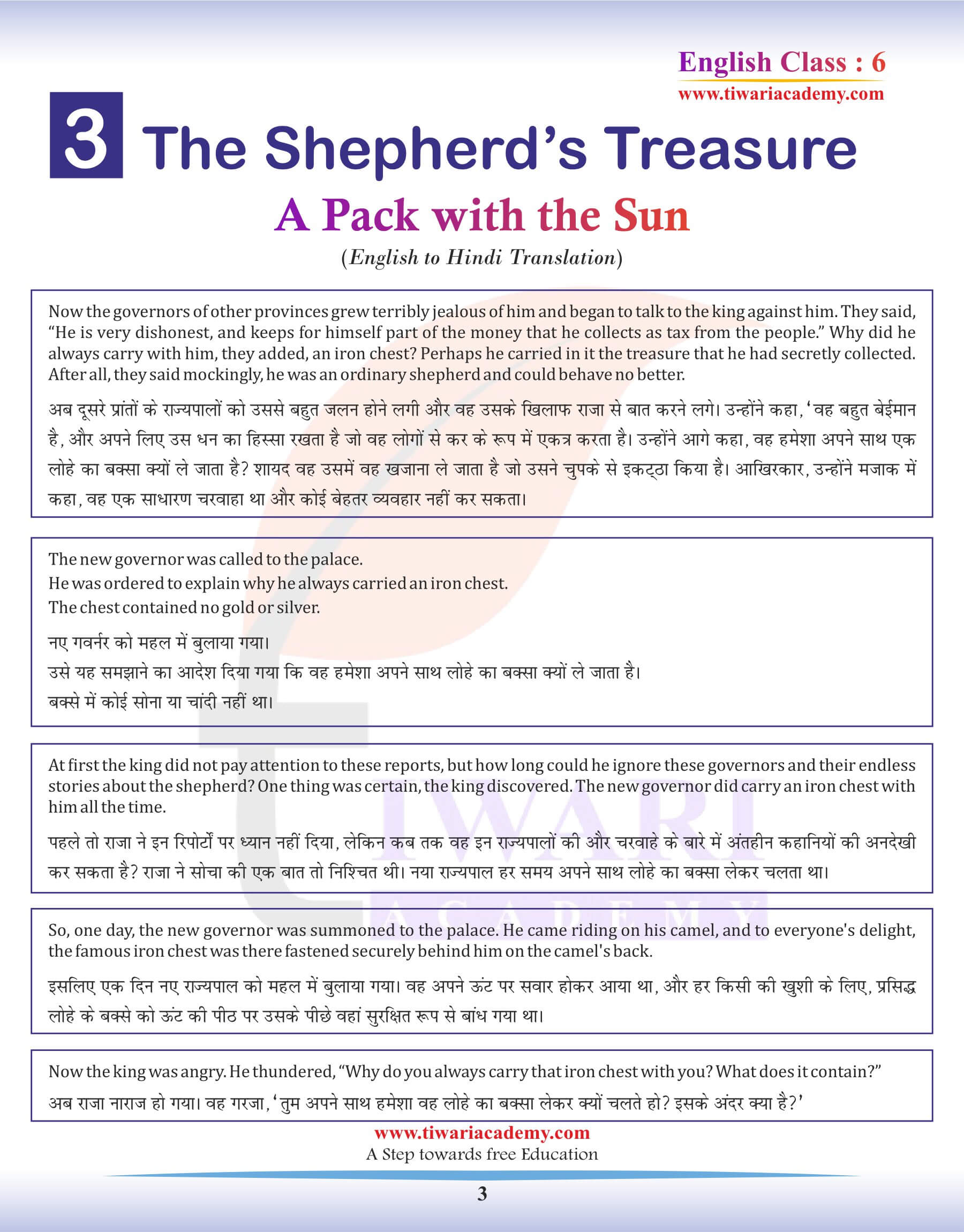 Class 6 English Chapter 3 Hindi Translation