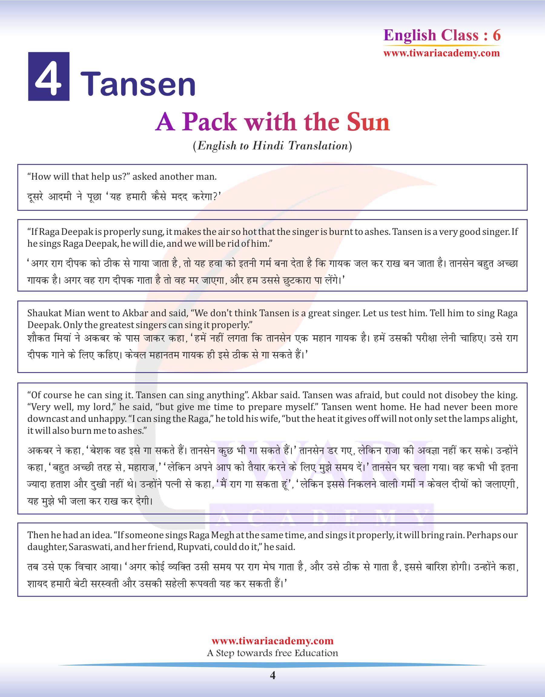 Class 6 English Chapter 4 Hindi Medium