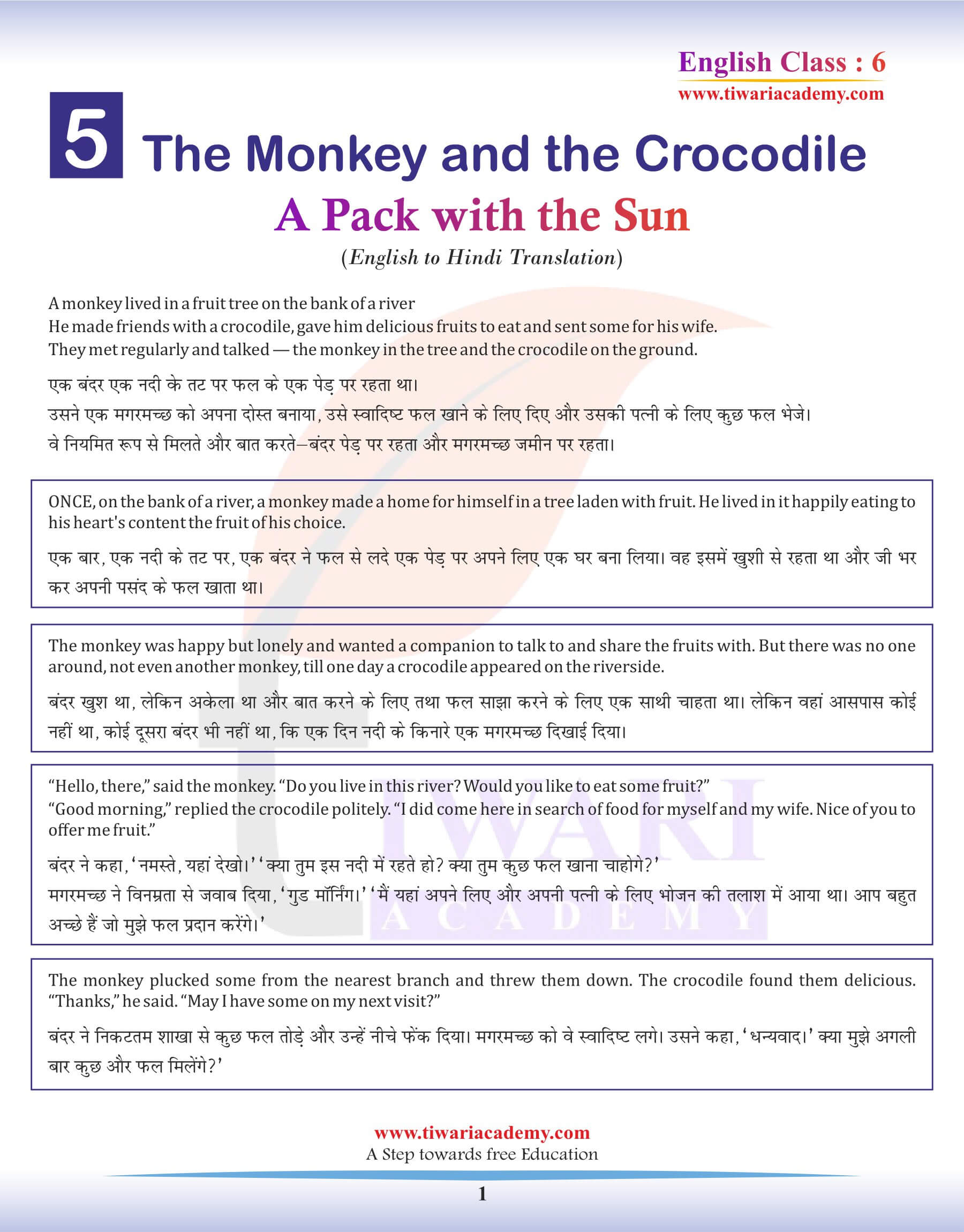 Class 6 English Chapter 5 Hindi Translation