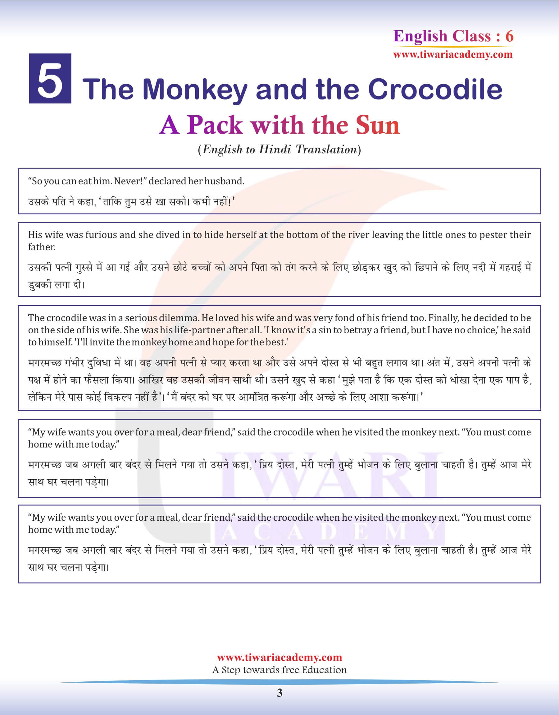 Class 6 English Chapter 5 Hindi Version