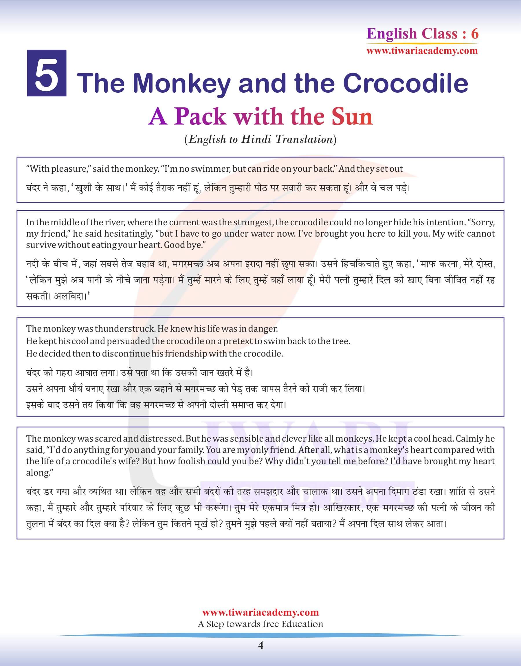 Class 6 English Chapter 5 Hindi Medium