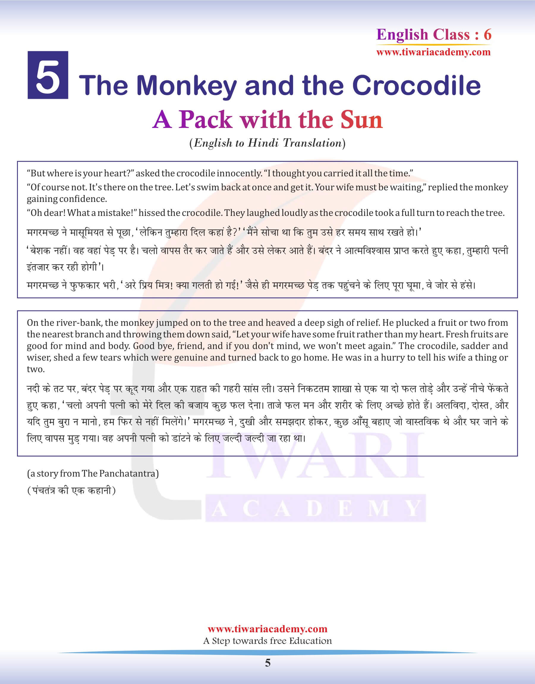 Class 6 English Chapter 5 in Hindi