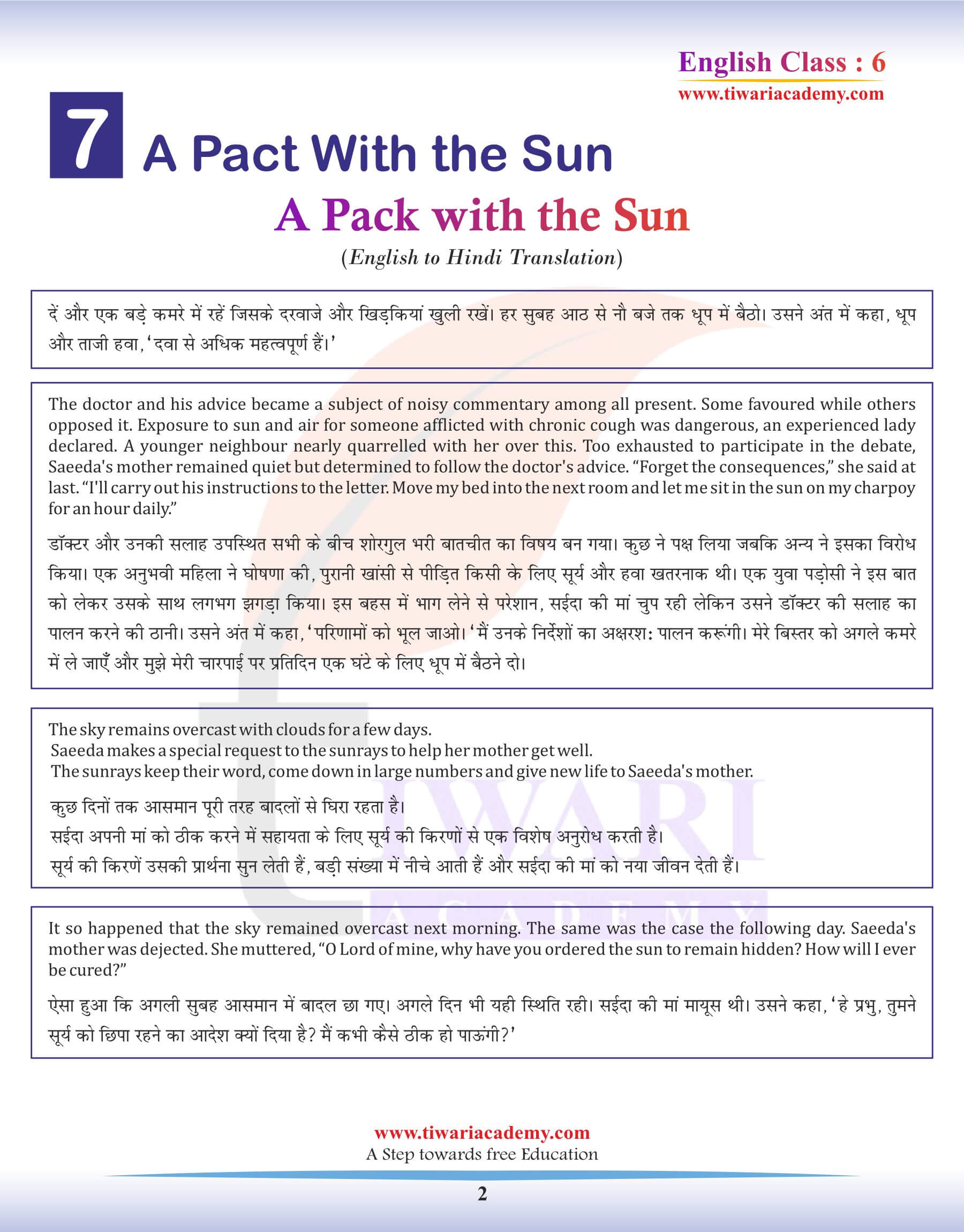 Class 6 English Chapter 7 Hindi Translation