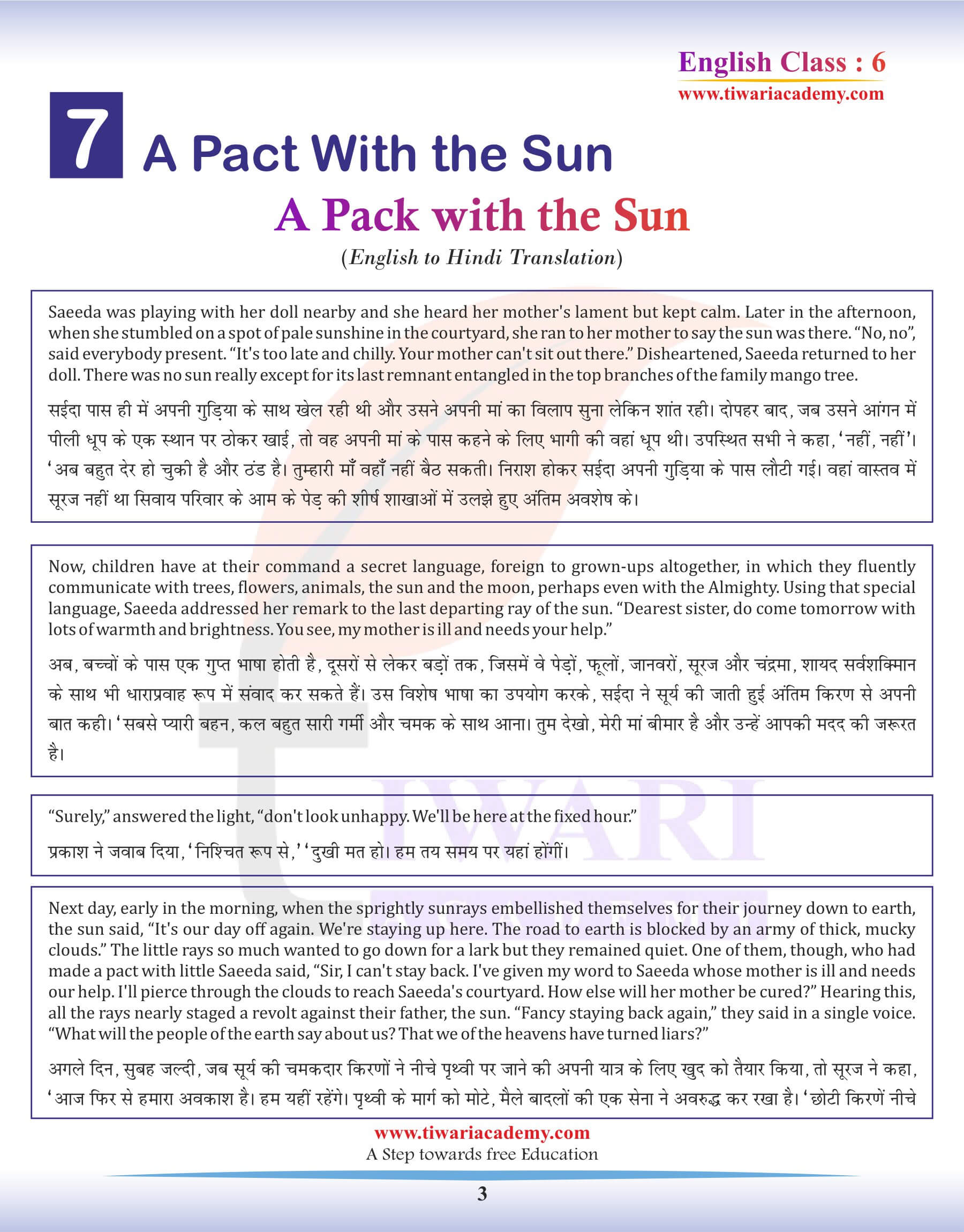 Class 6 English Chapter 7 Hindi Anuwad