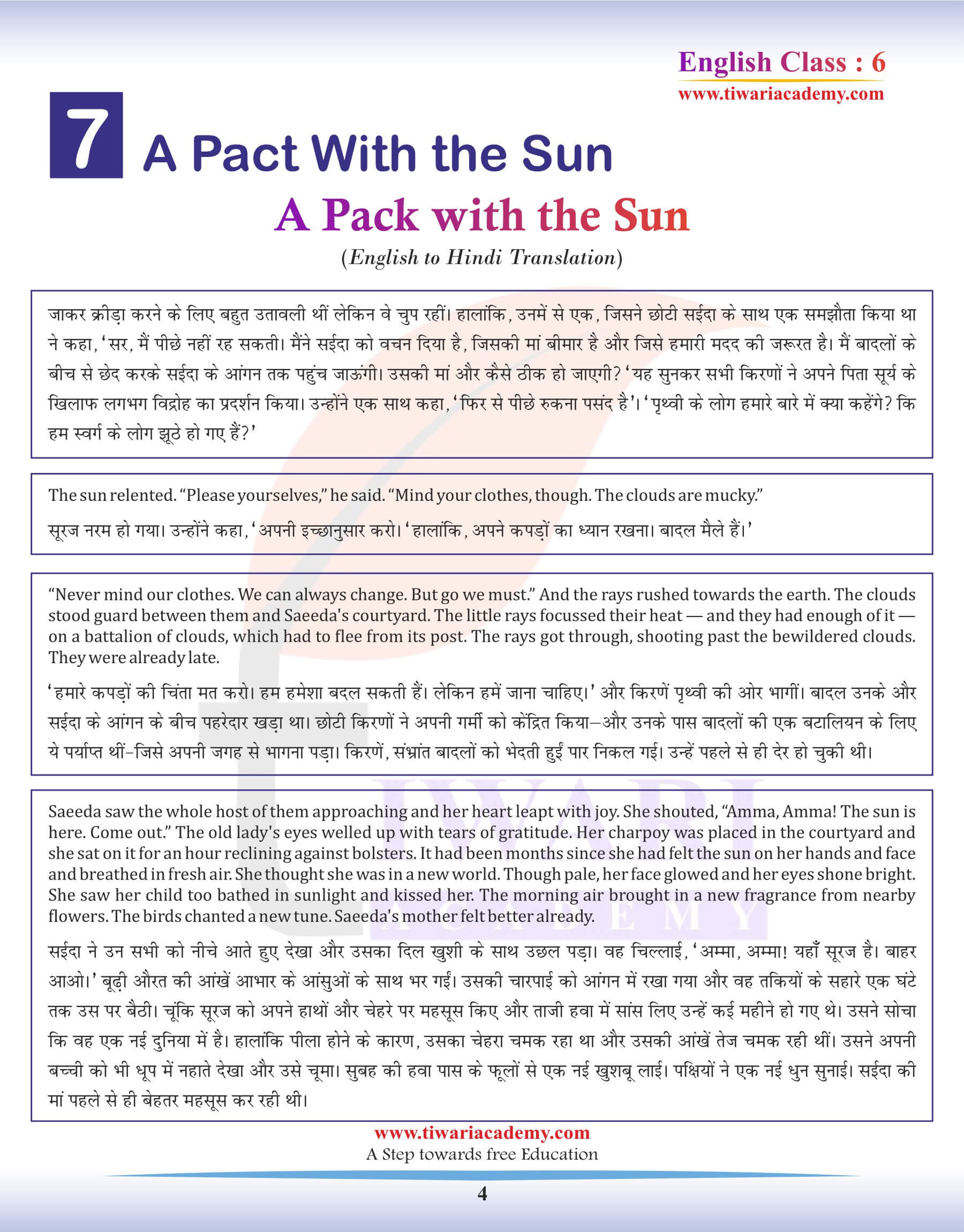 Class 6 English Chapter 7 Hindi Version