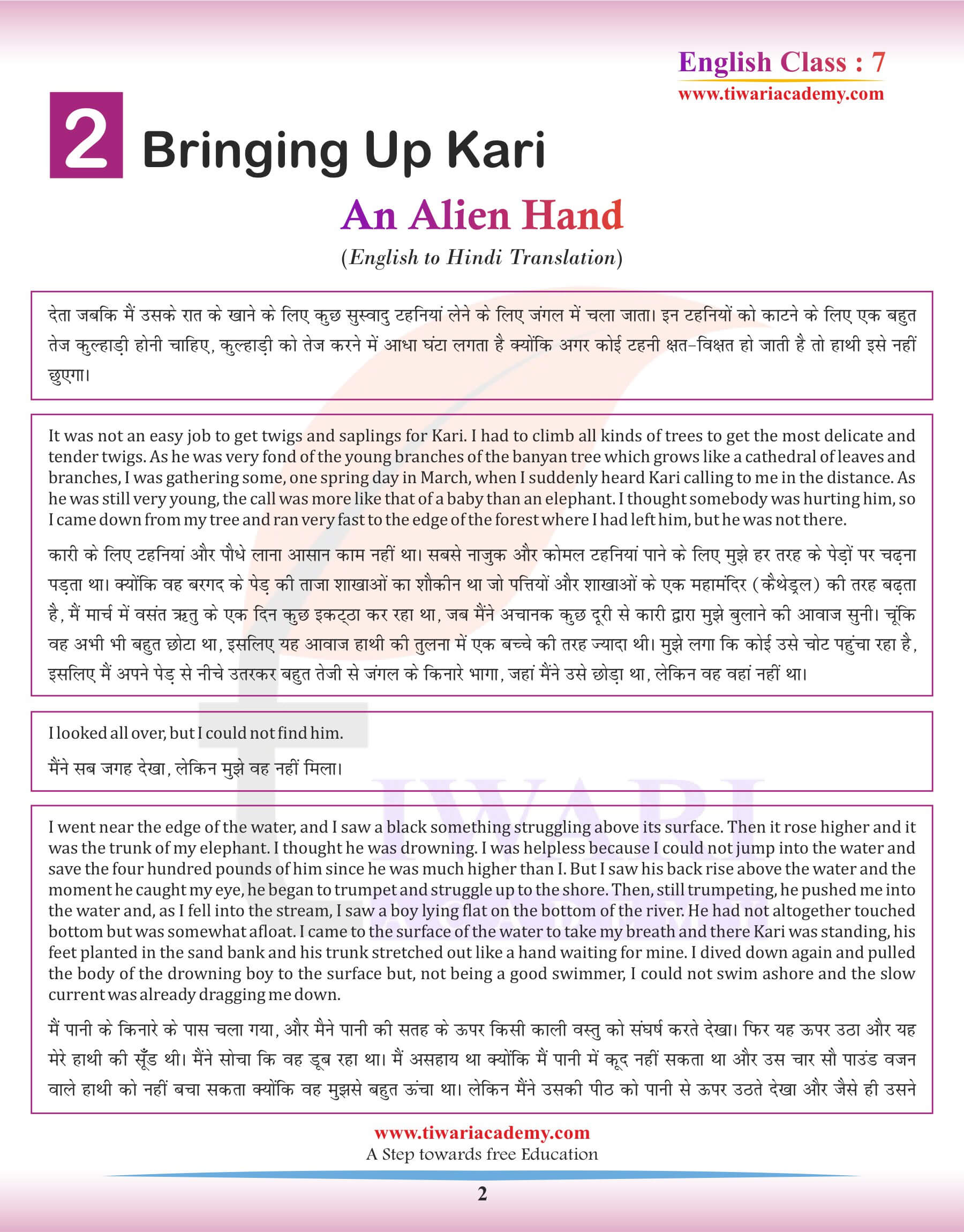 Class 7 English Chapter 2 Hindi Translation