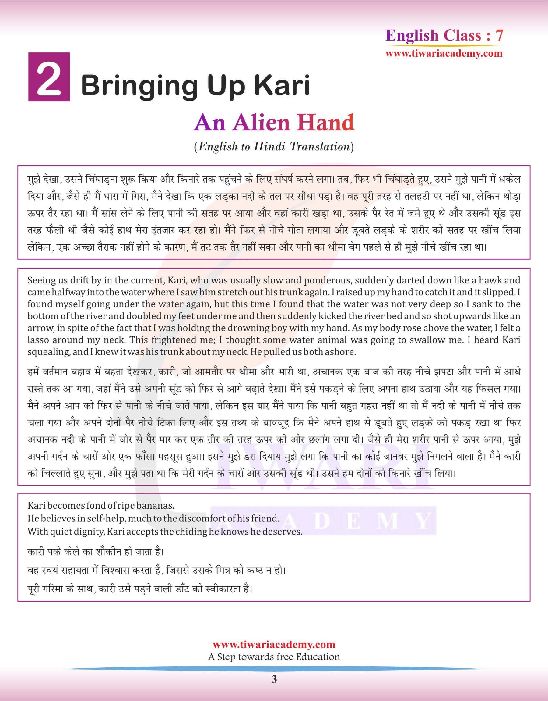 Class 7 English Chapter 2 Hindi Version