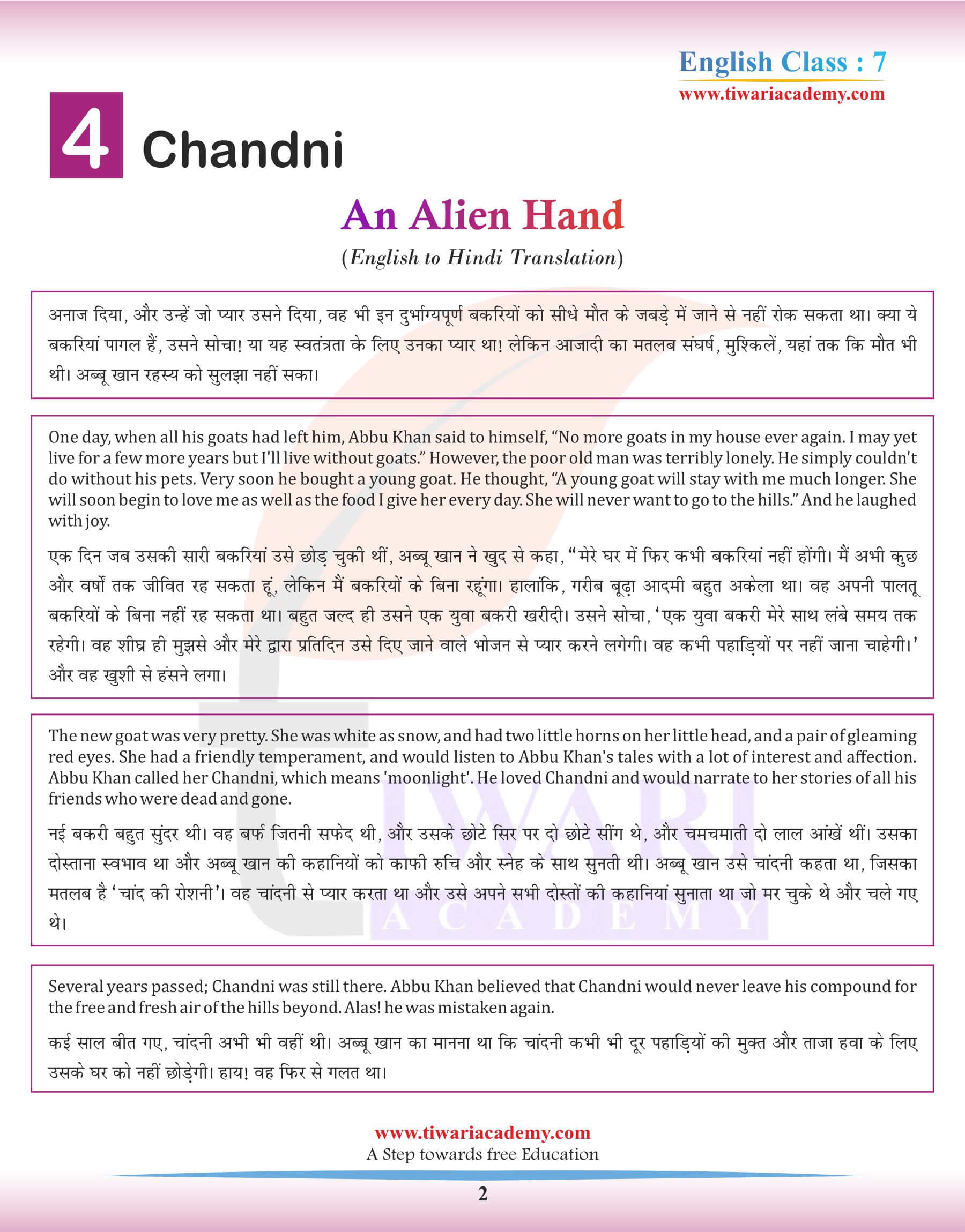 Class 7 English Chapter 4 Hindi Translation