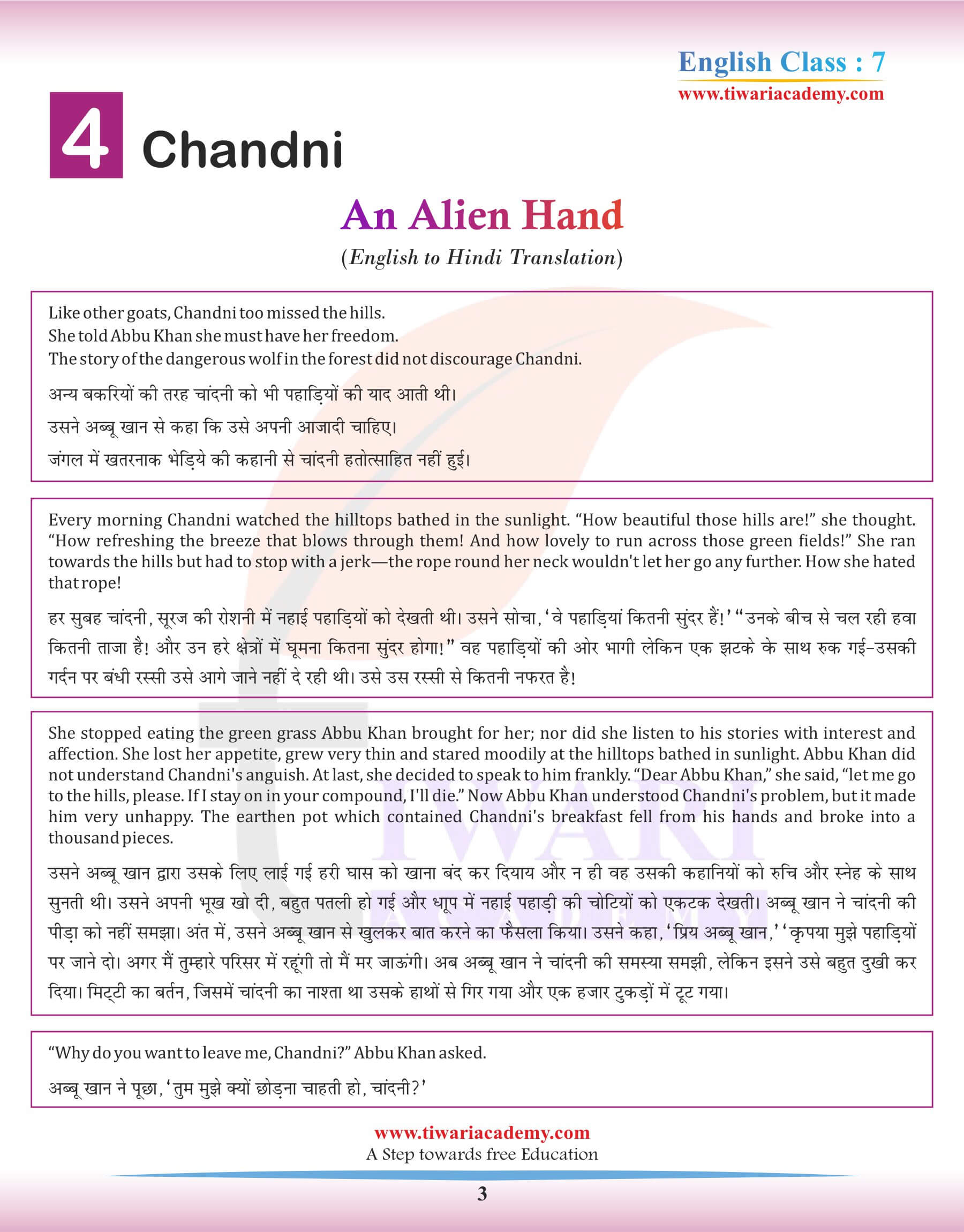 Class 7 English Chapter 4 Hindi Version