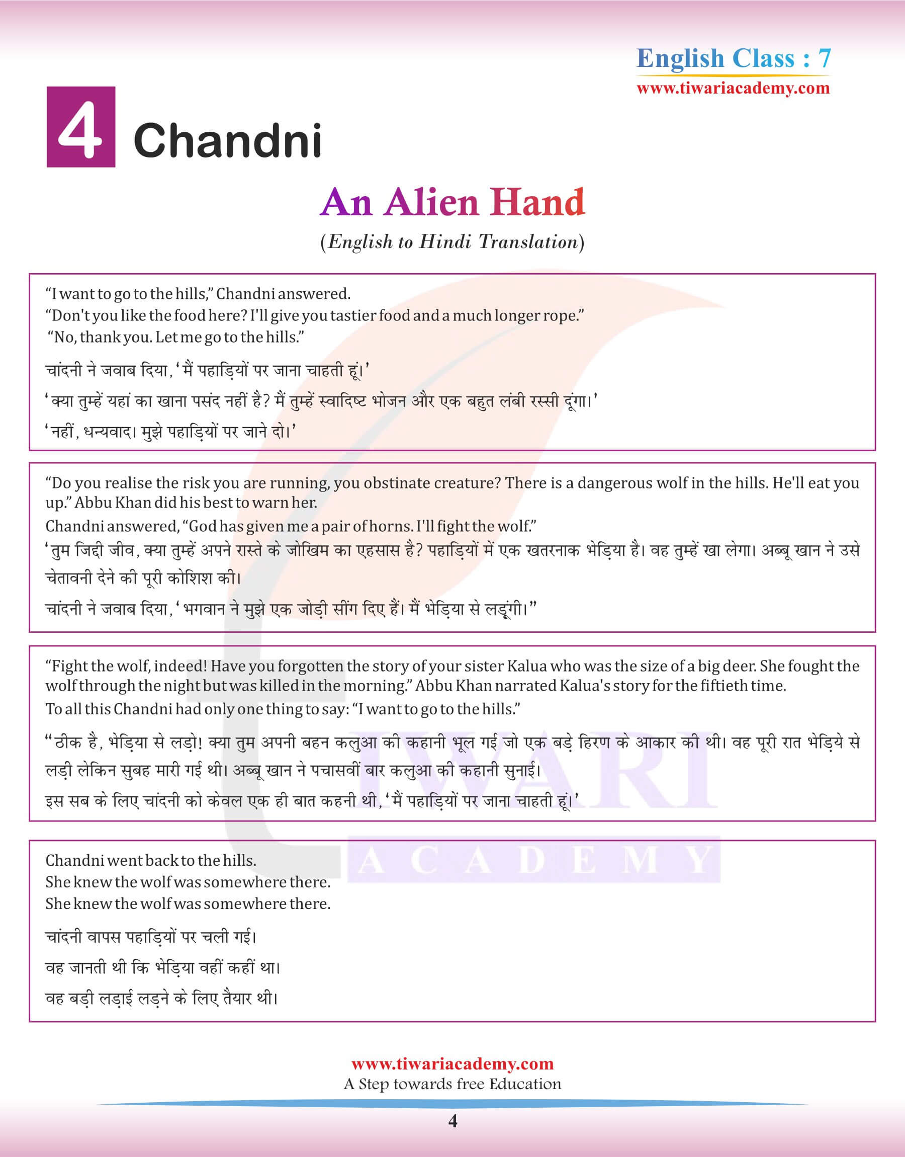 Class 7 English Chapter 4 Hindi Medium