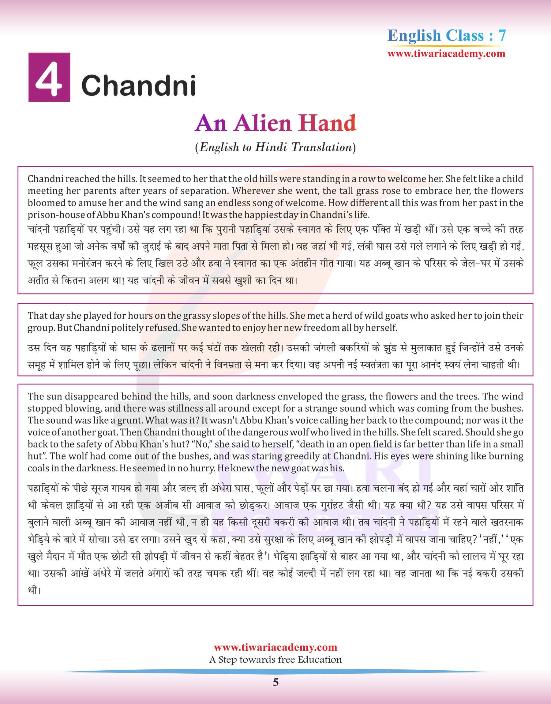 Class 7 English Chapter 4 Hindi Anuwad