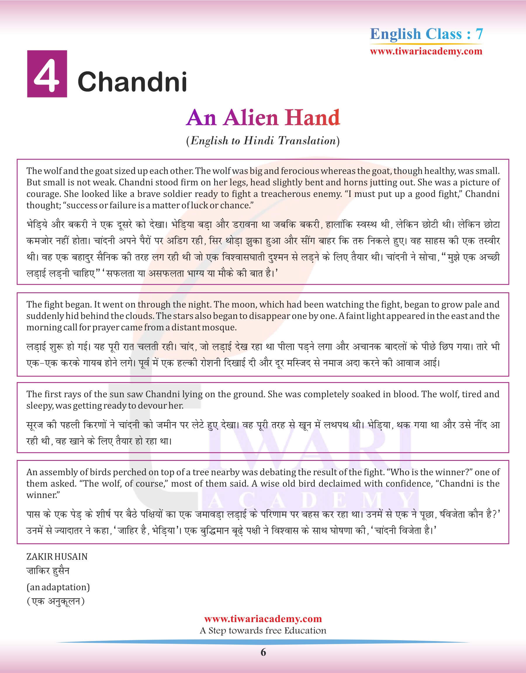Class 7 English Chapter 4 in Hindi
