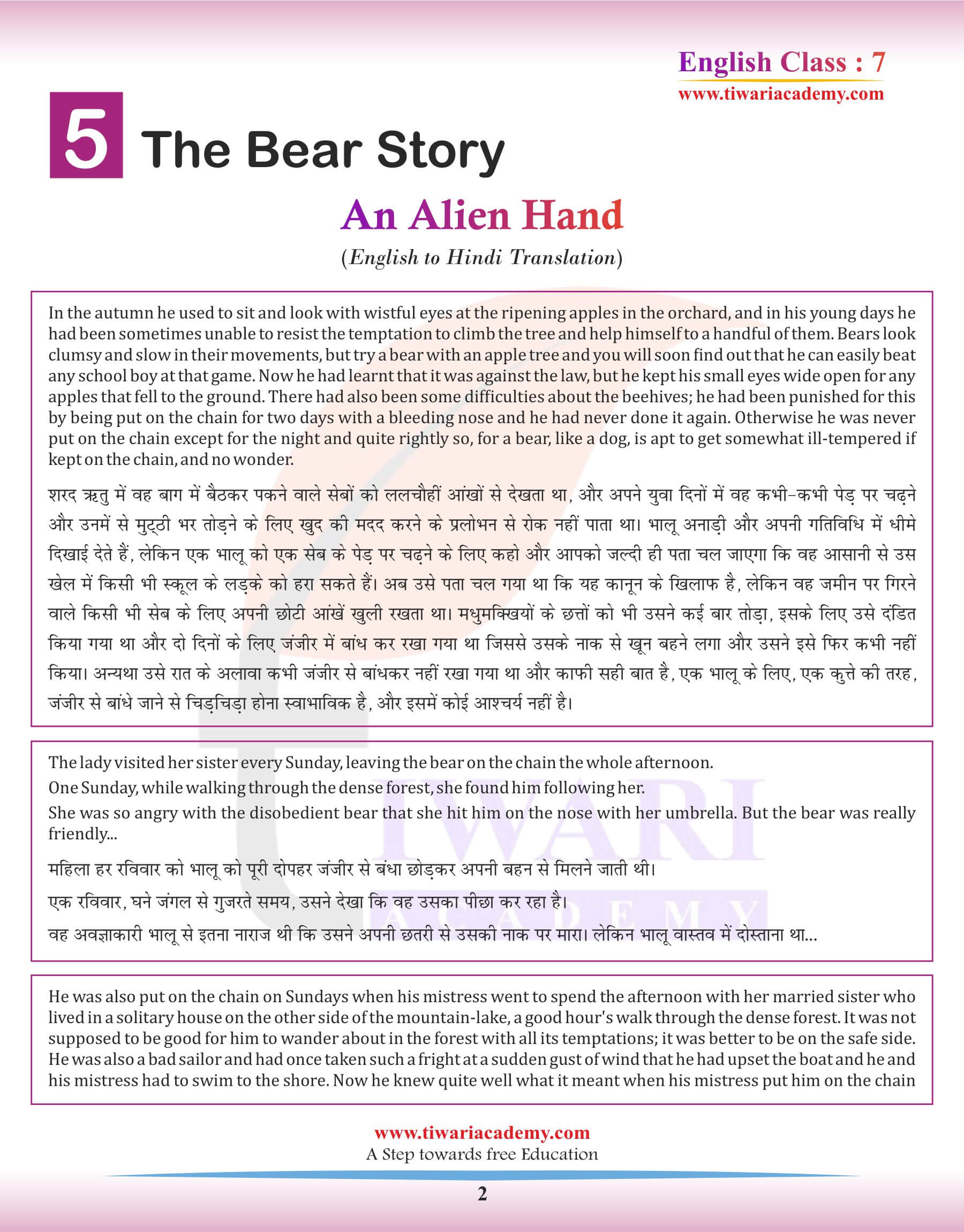 Class 7 English Chapter 5 Hindi Translation